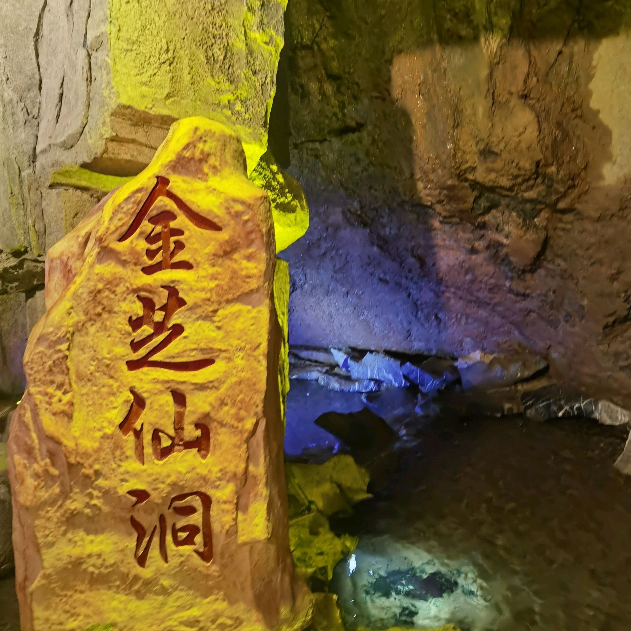 金鸡岩
