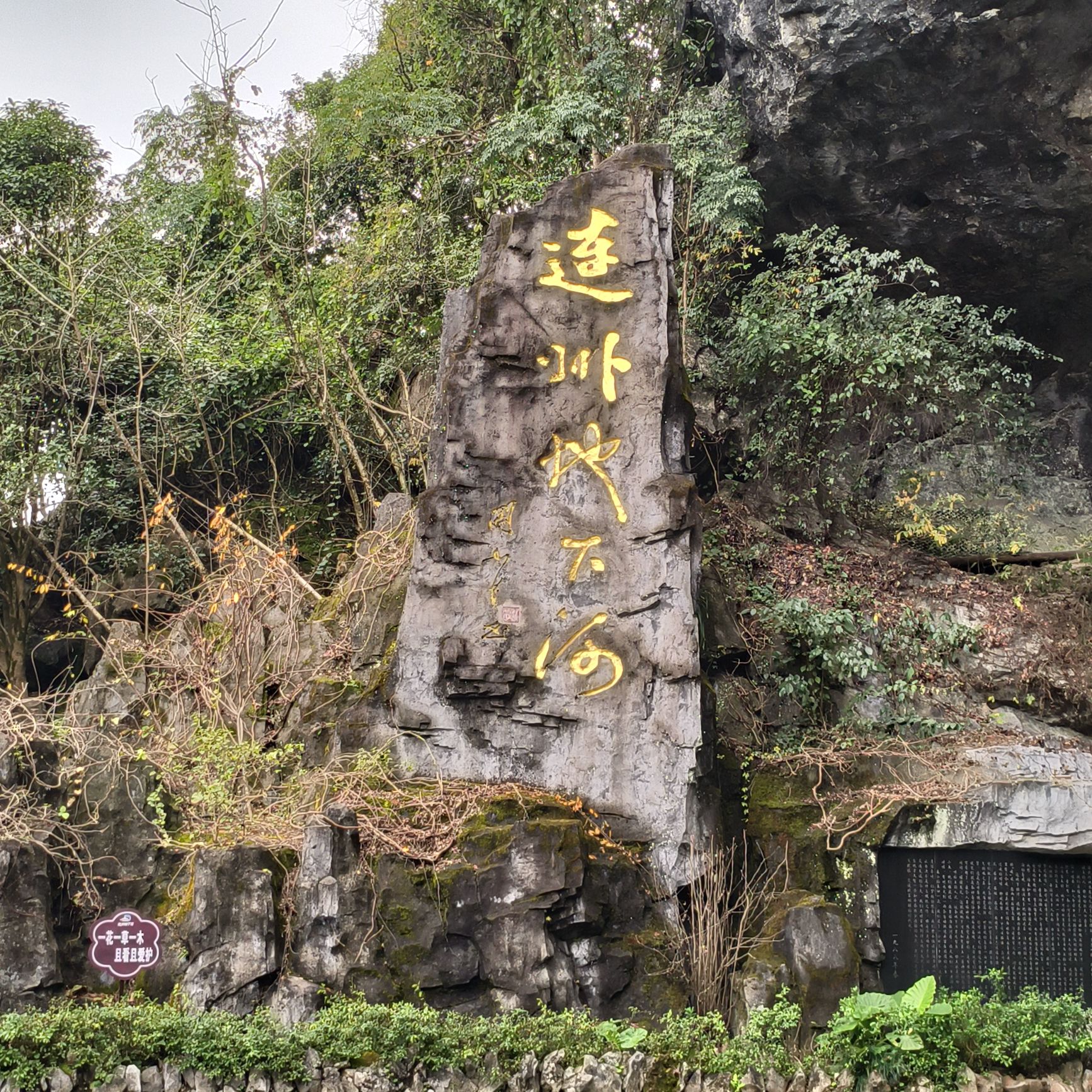 连州地下河