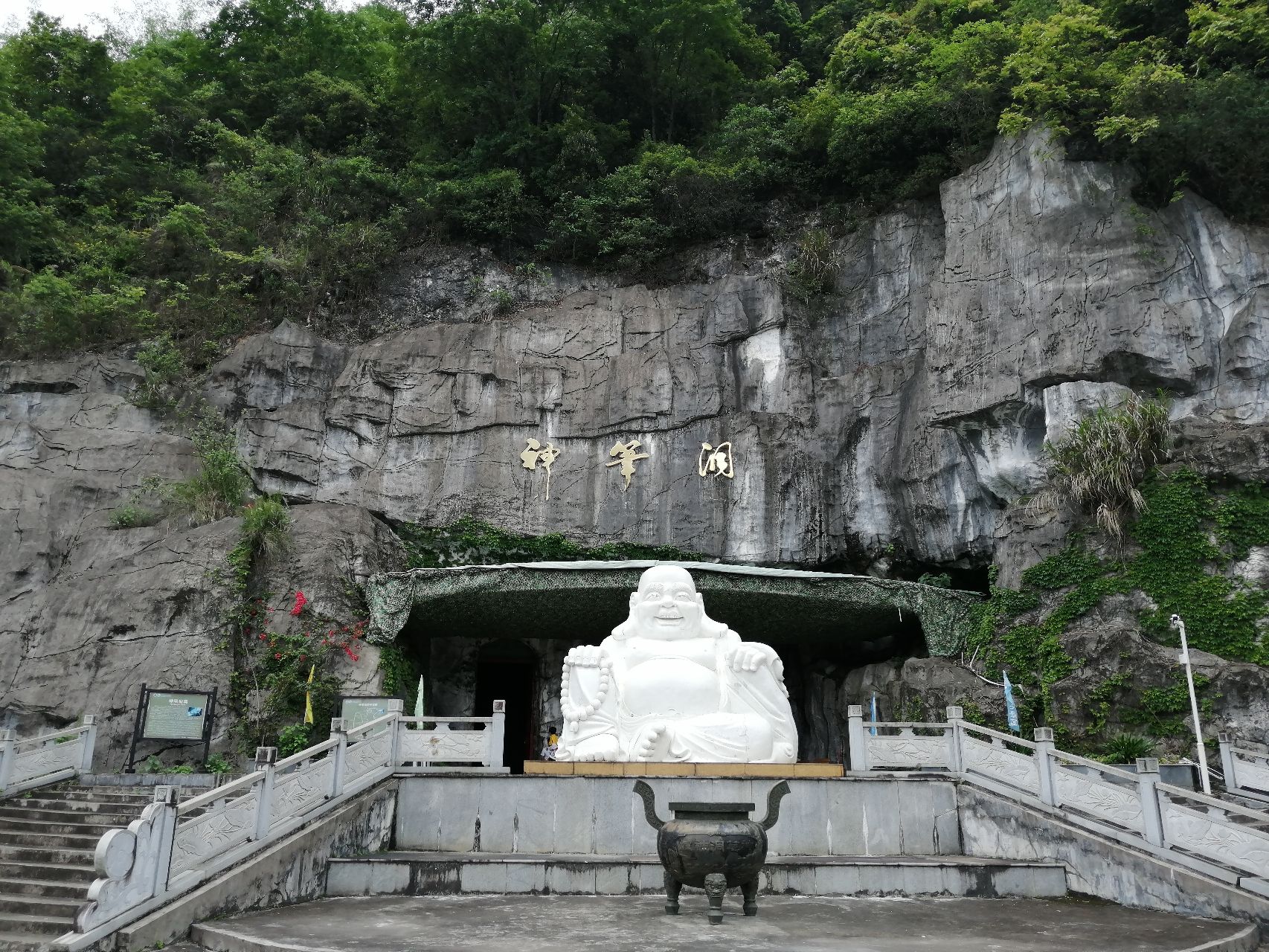 神笔洞