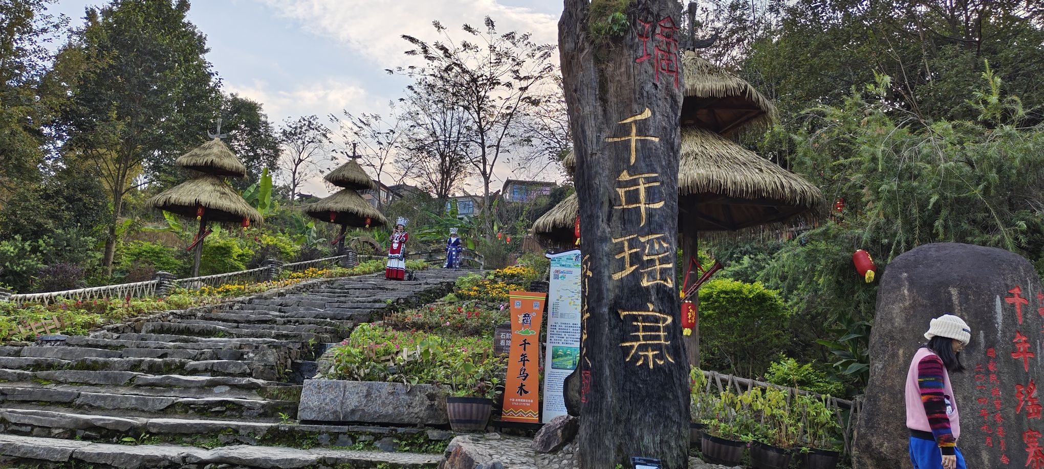 清远千年瑶寨景区旅行图片