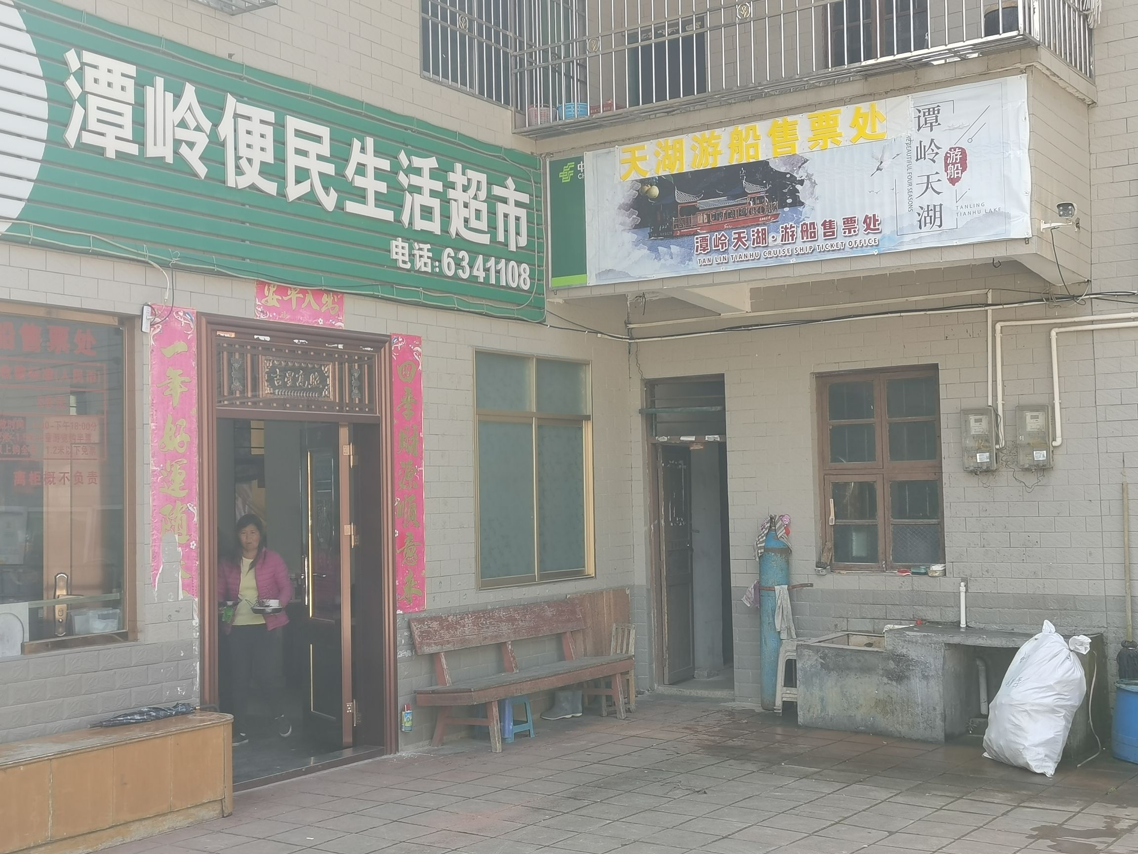 潭岭天湖
