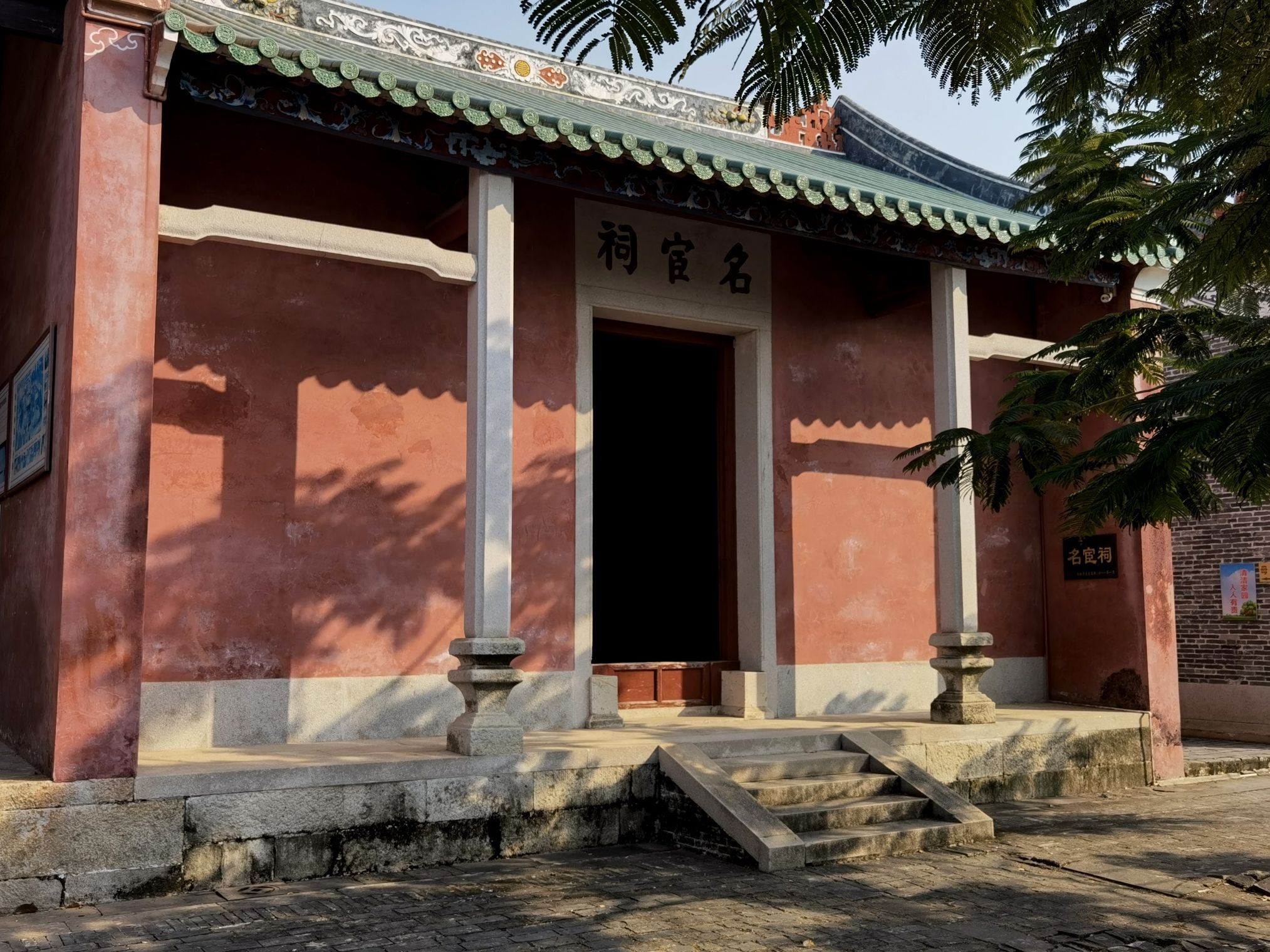 罗定学宫