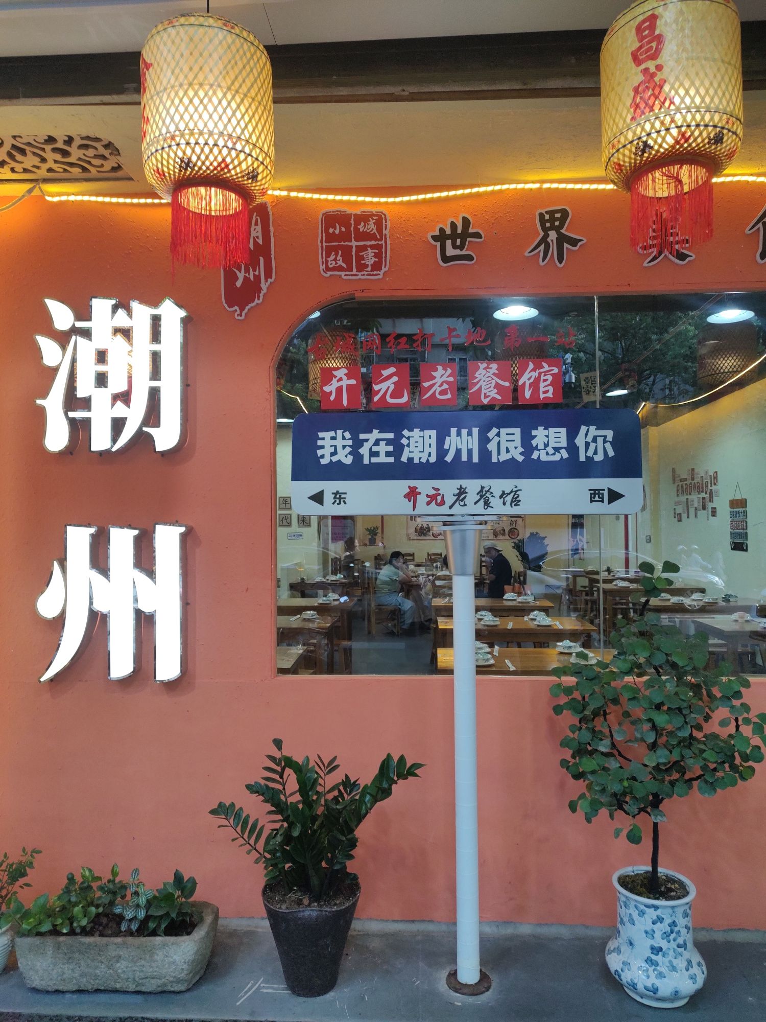潮州市城市风景