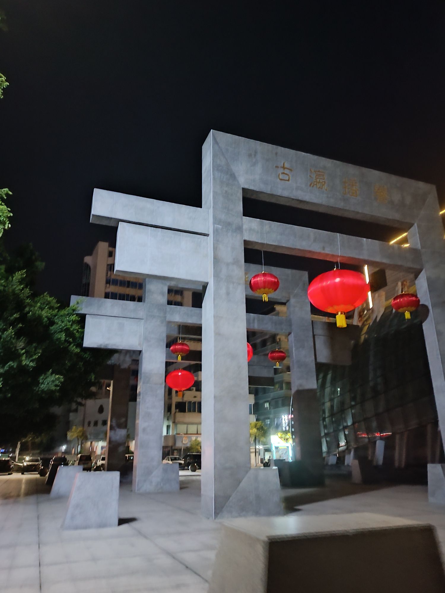 潮州人民广场