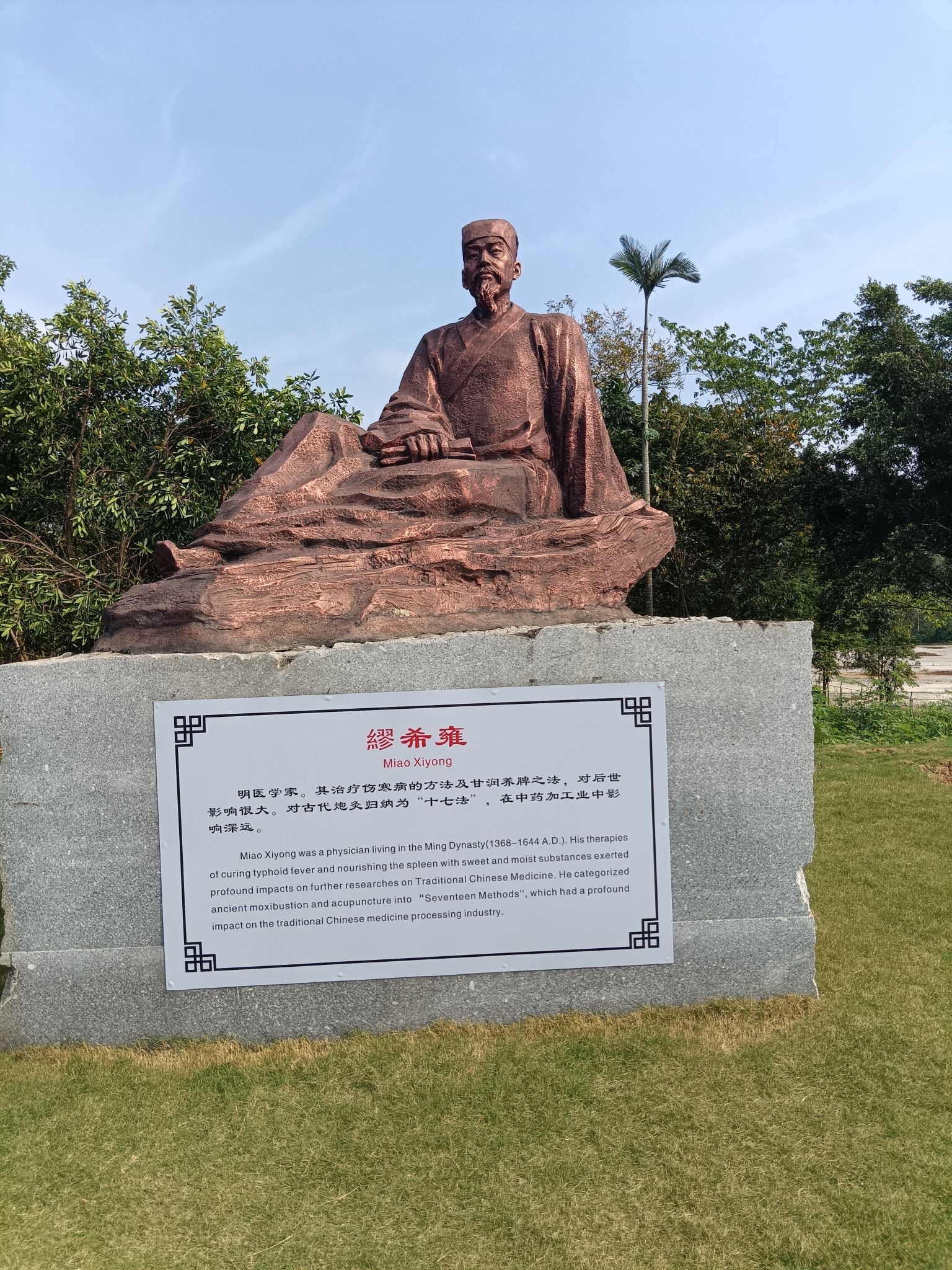 广西壮族自治区药用植物园旅行图片