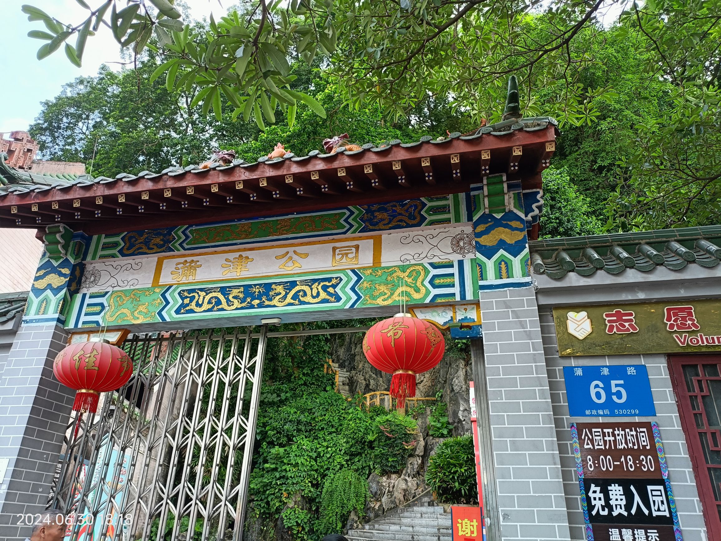 蒲津公园旅行图片