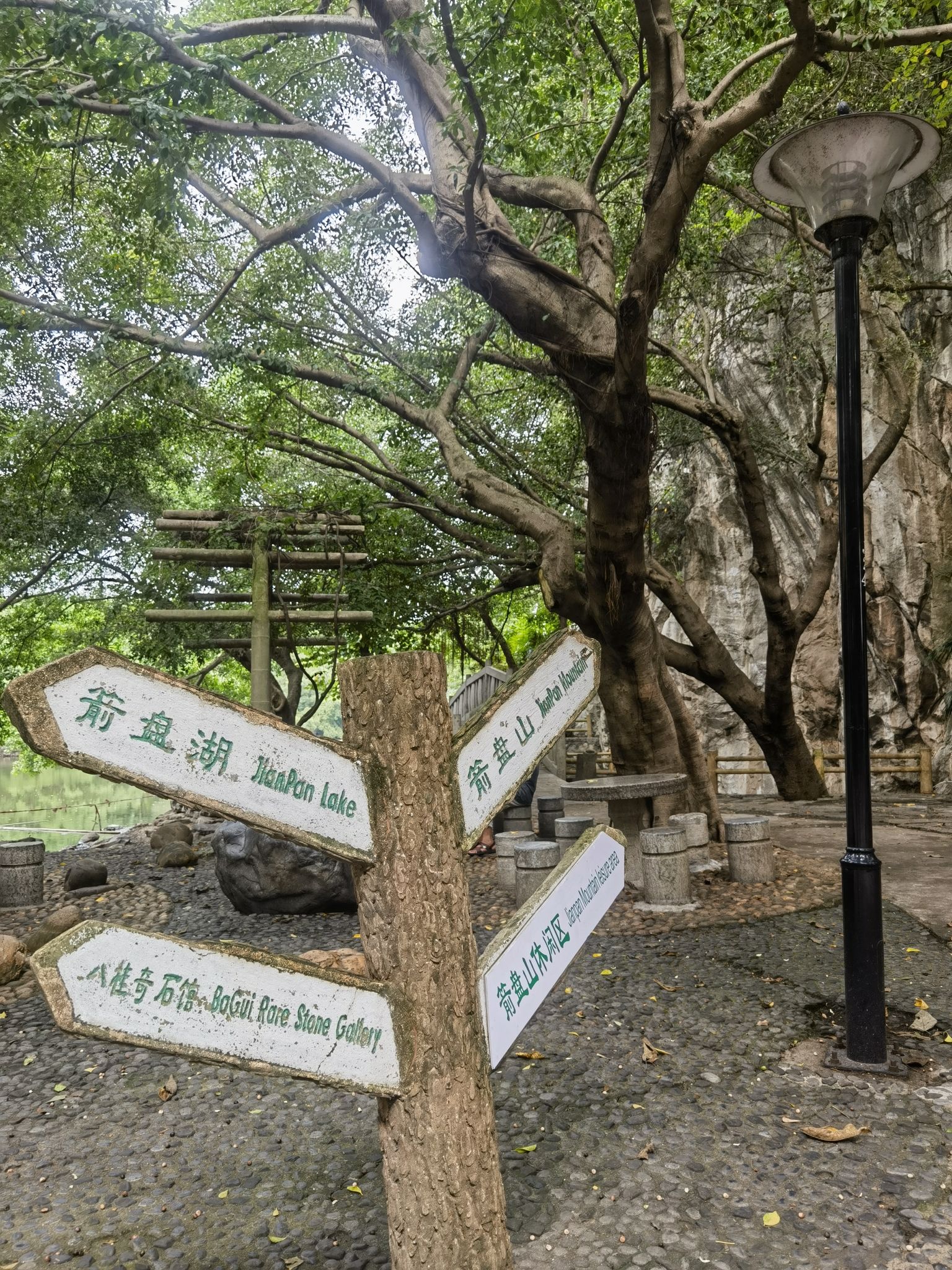 箭盘山奇石园旅行图片
