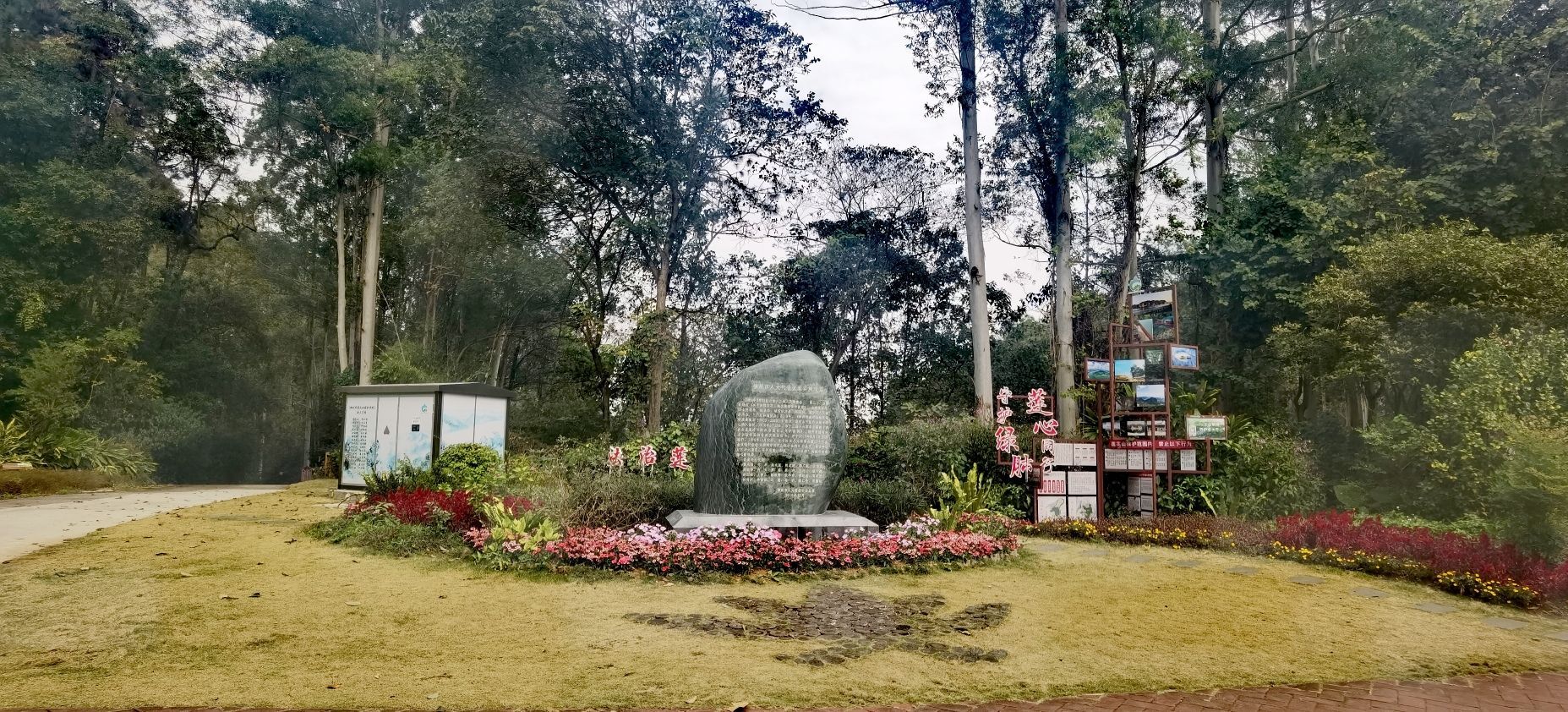 三门江国家森林公园
