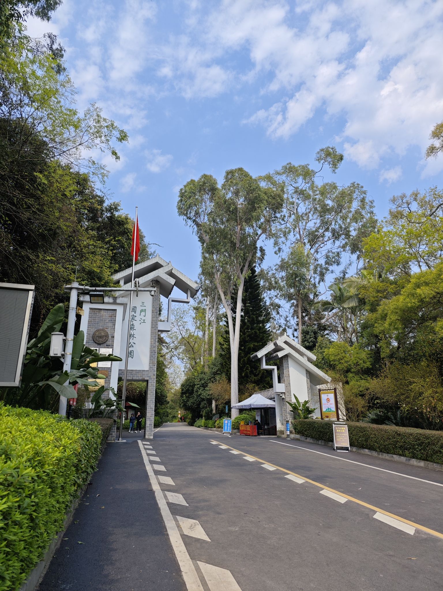 三门江国家森林公园旅行图片