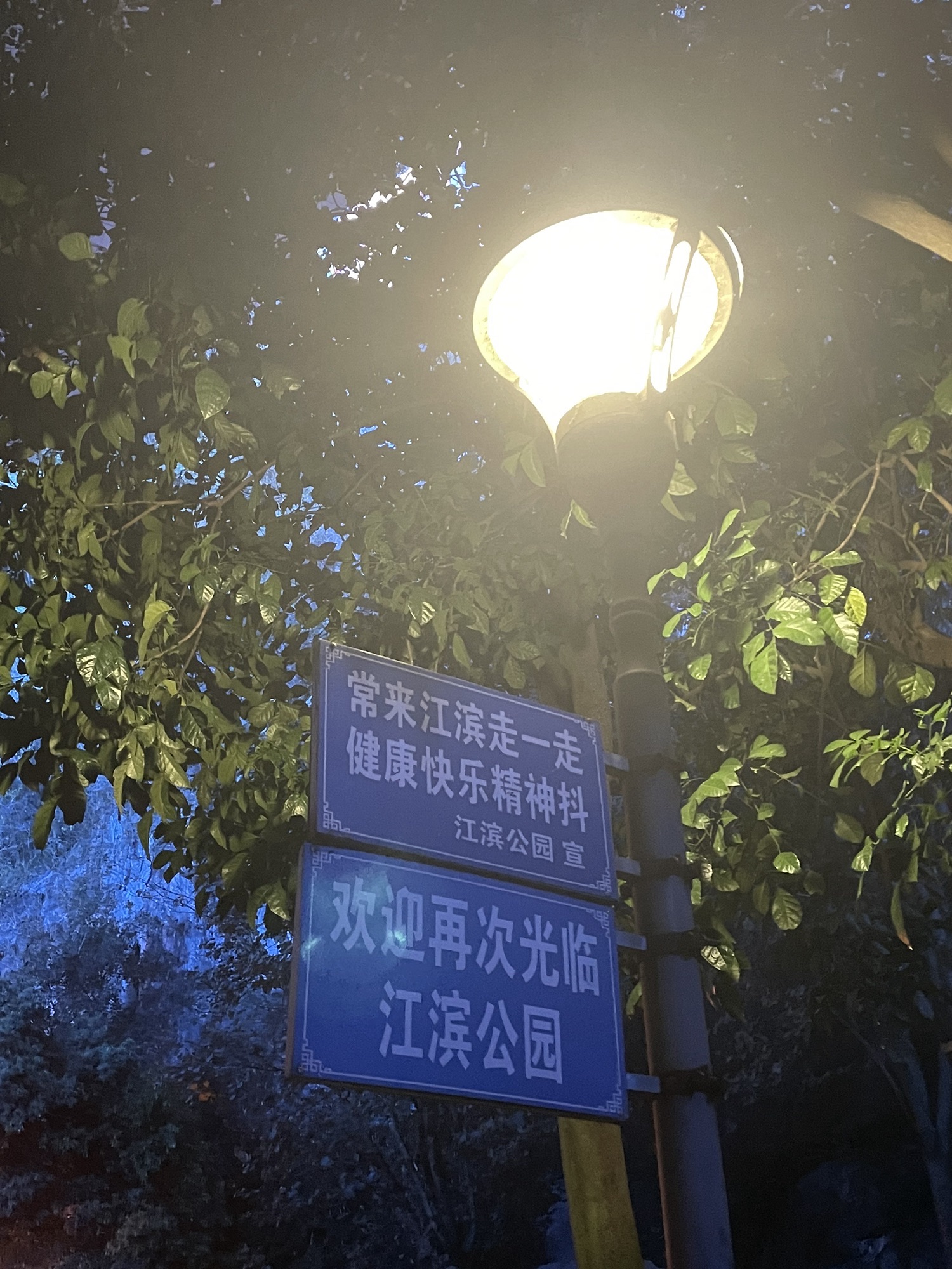 蟠龙山公园