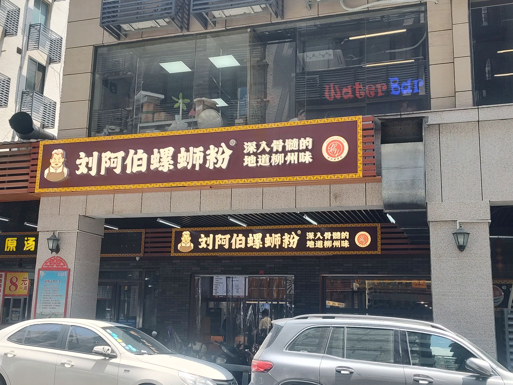 柳堤
