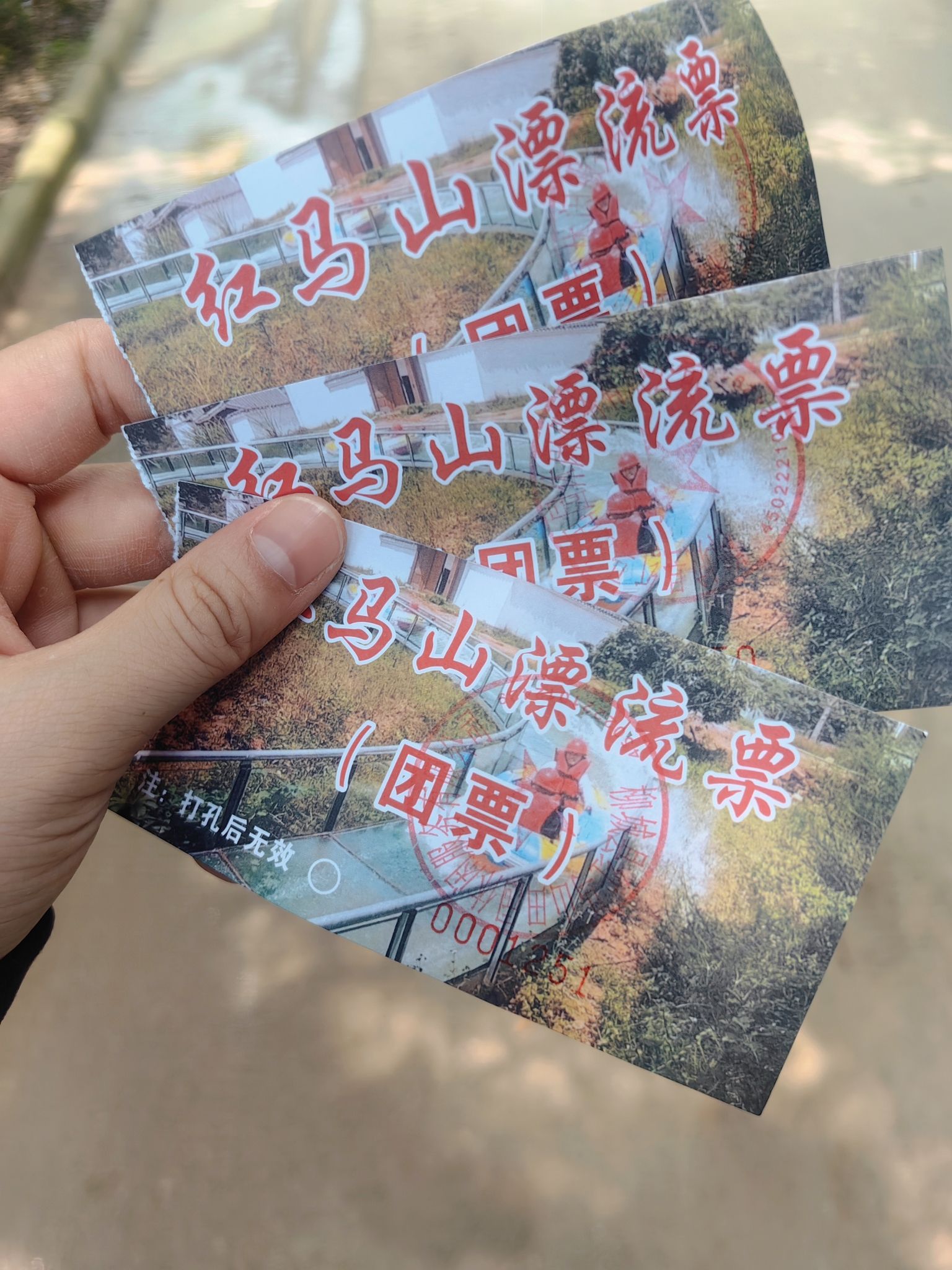 红马山景区(暂停开放)旅行图片