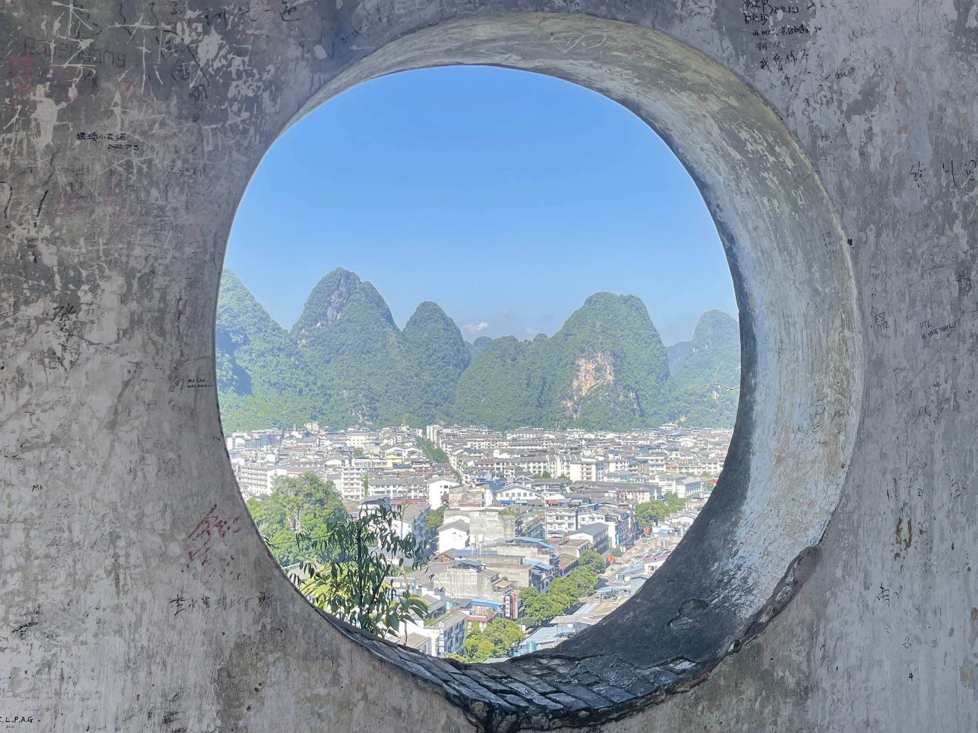 阳朔公园