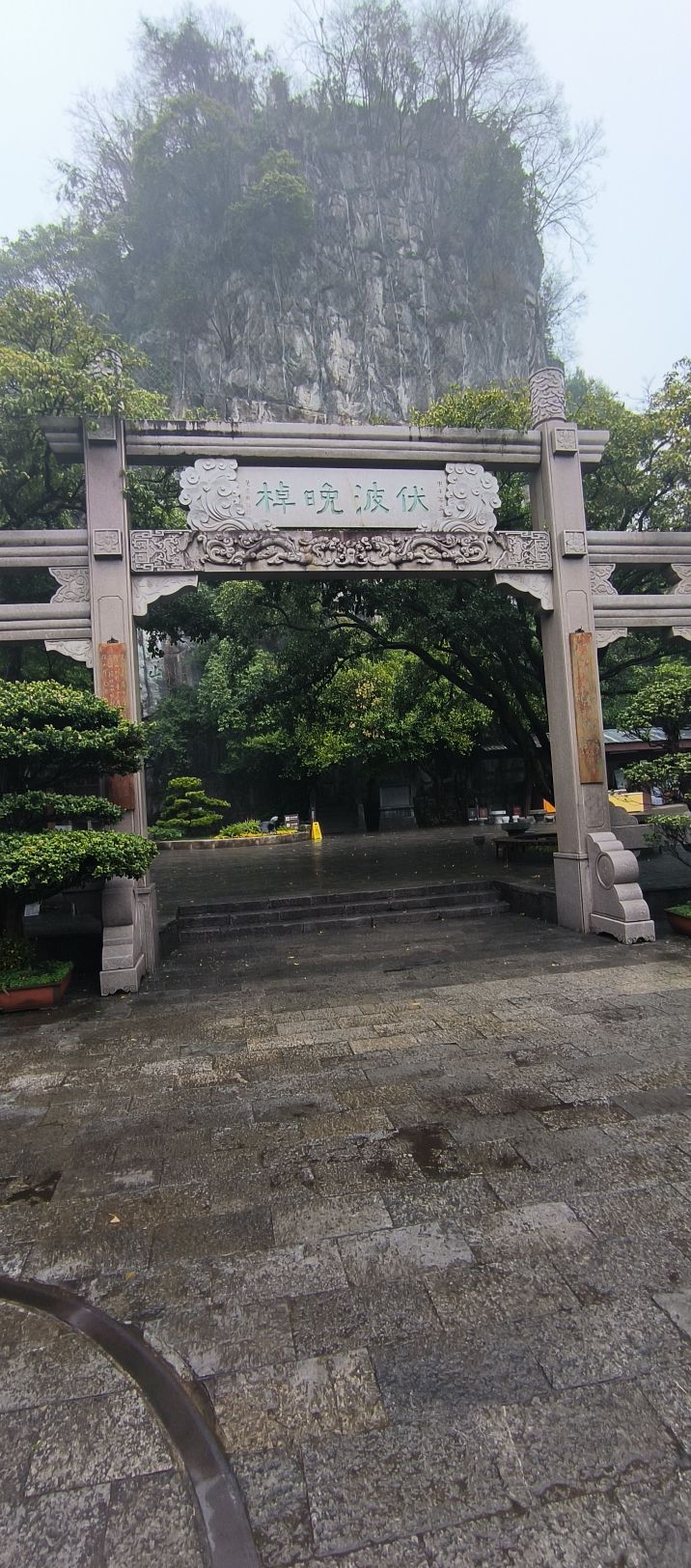 伏波山景区旅行图片