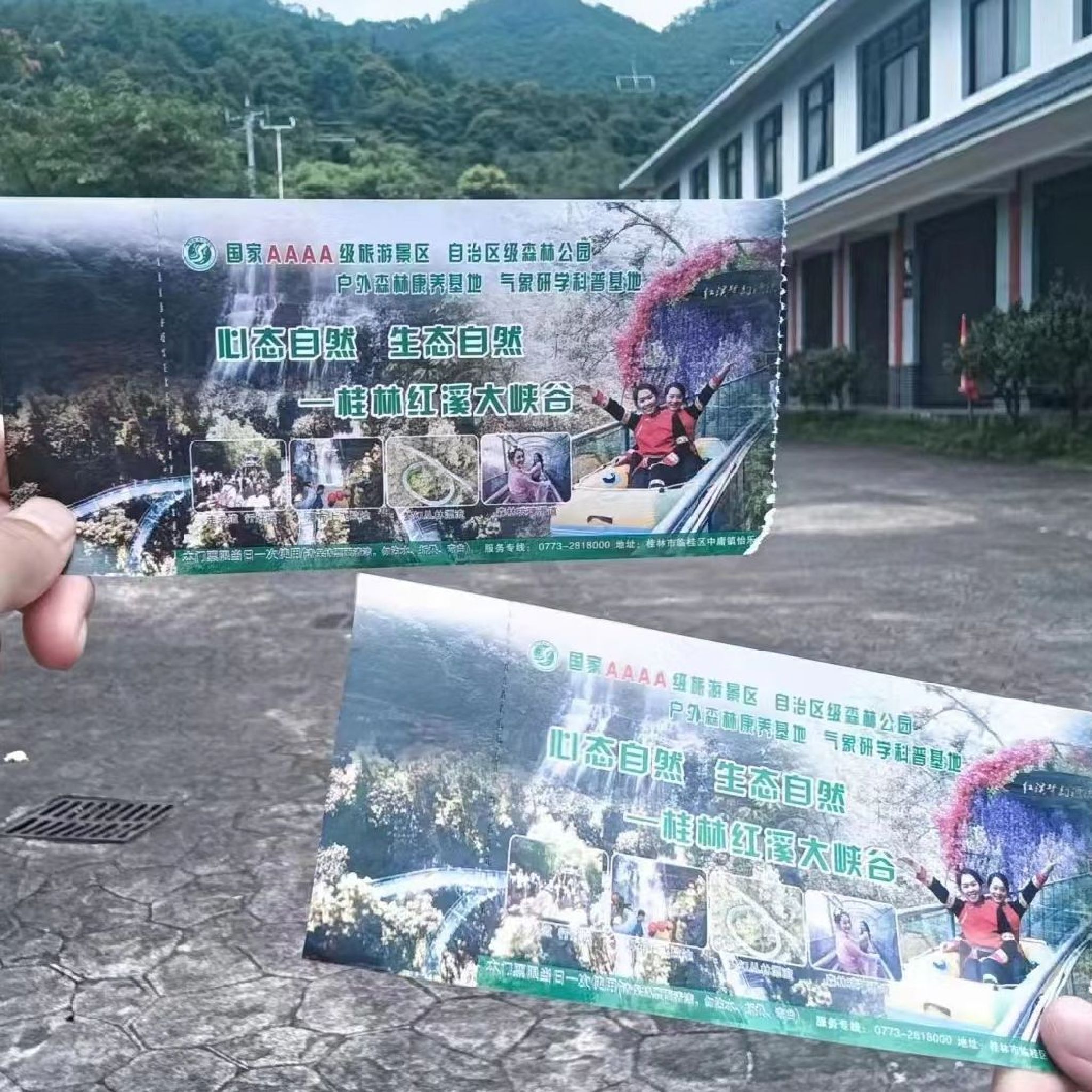 桂林红溪大峡谷