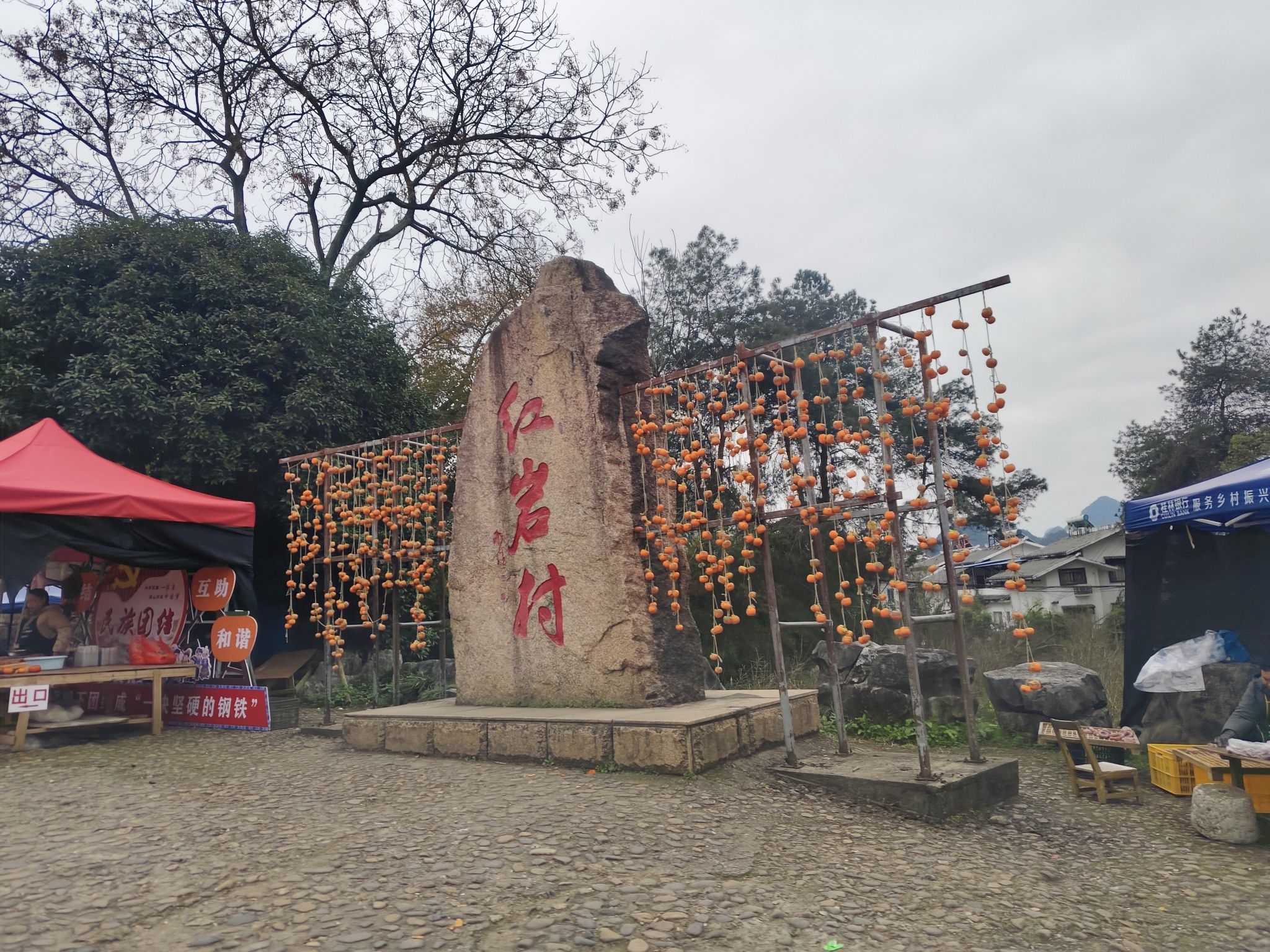 红岩旅游区旅行图片