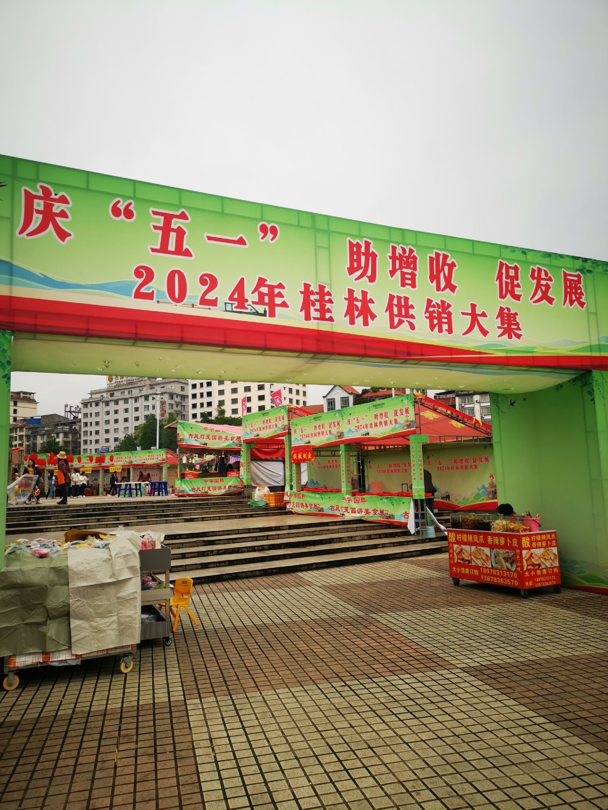 银杏广场