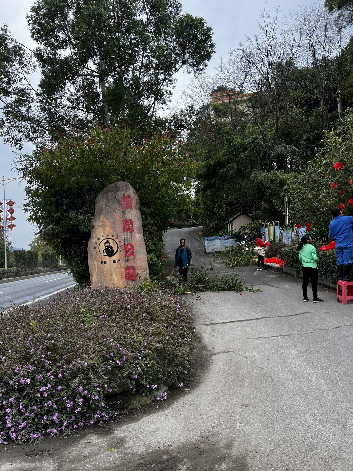 梧州市云龙公园旅行图片