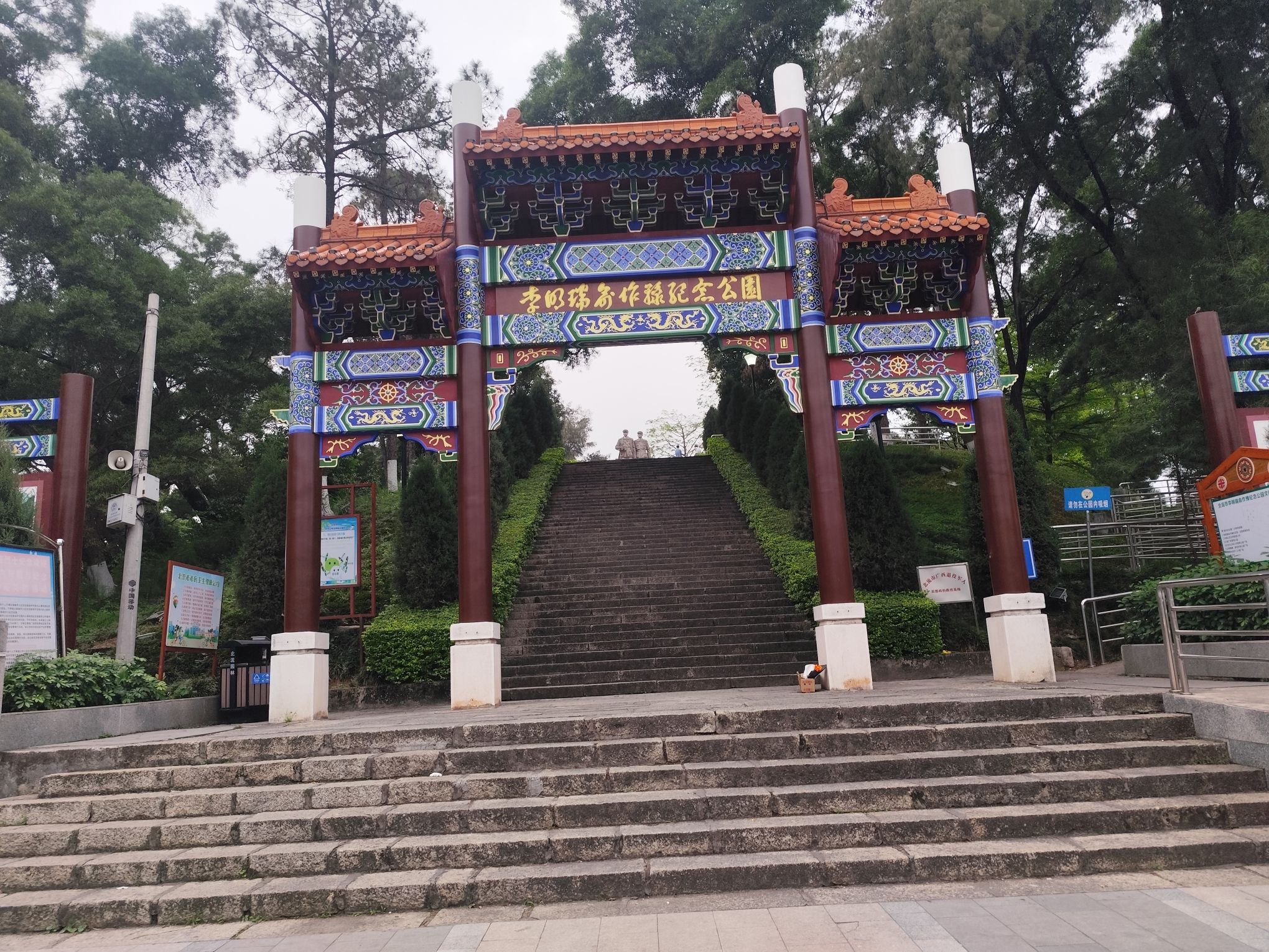 北流市李明瑞俞作豫纪念公园