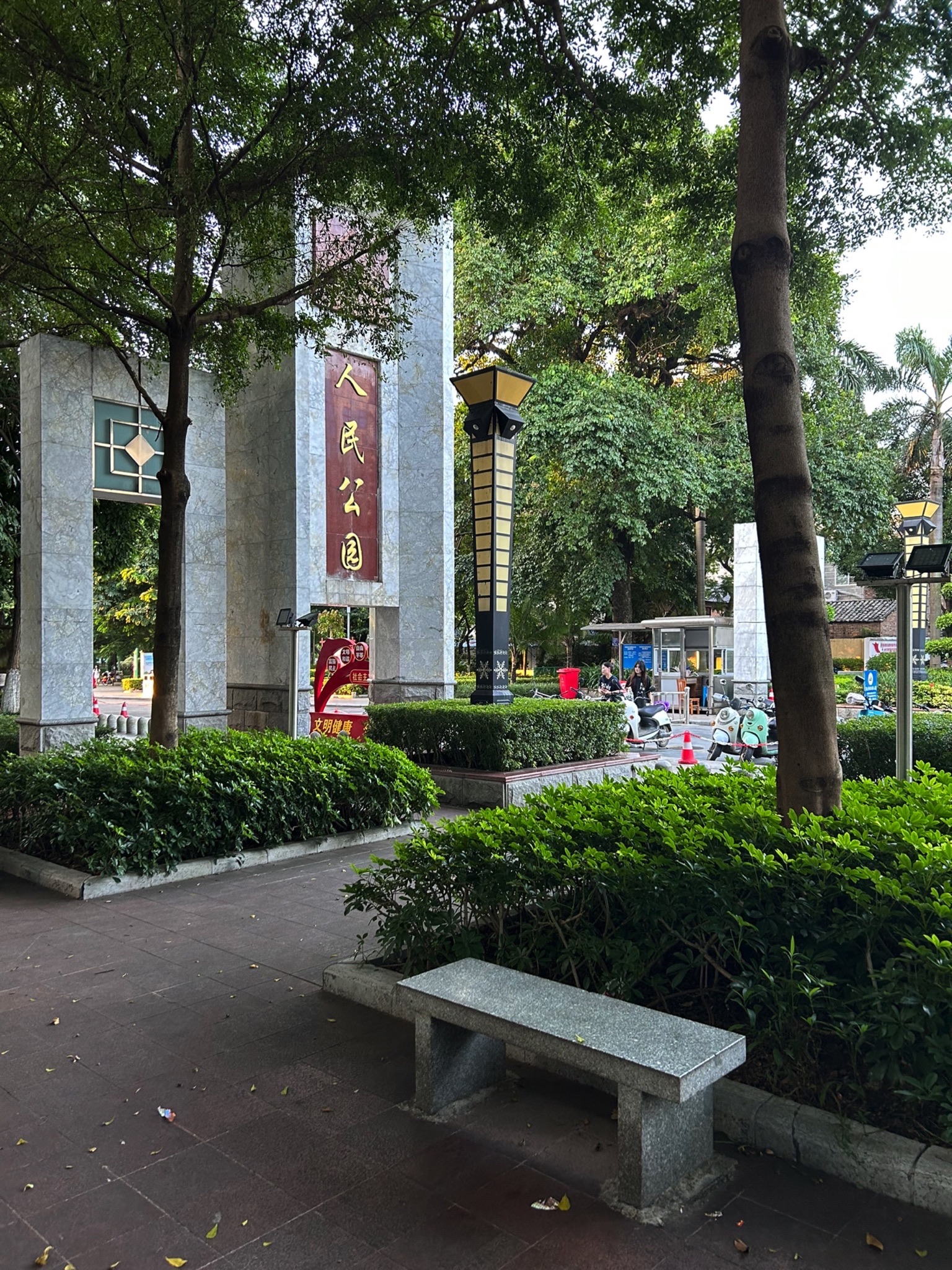 玉林市人民公园旅行图片