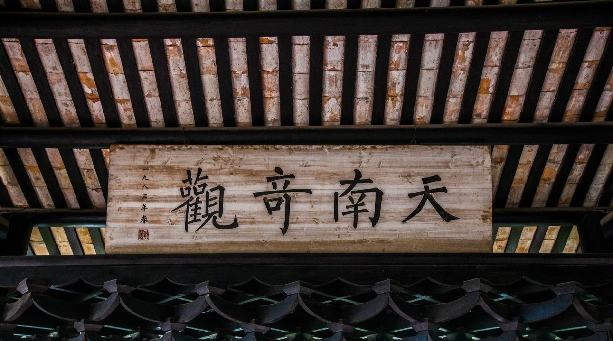 三名景区旅行图片