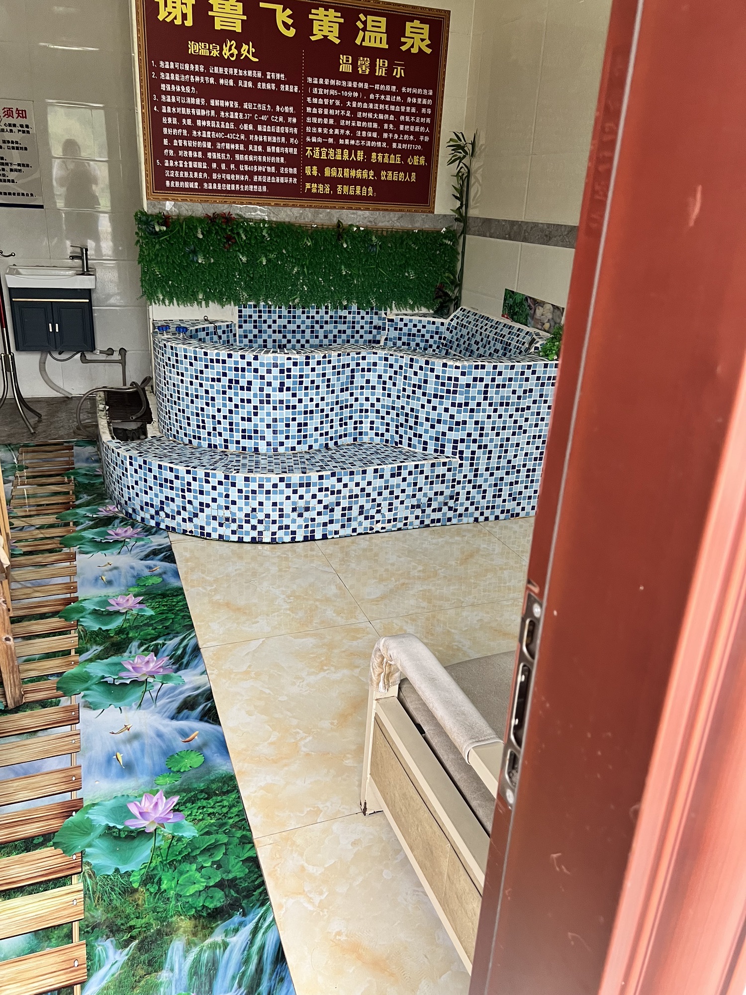 谢鲁天堂温泉景区