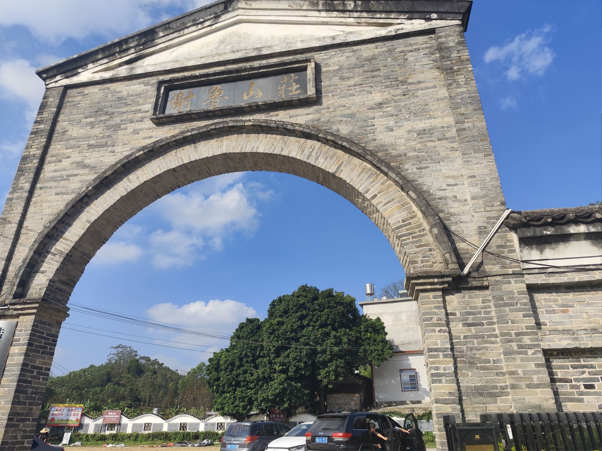 谢鲁山庄旅行图片