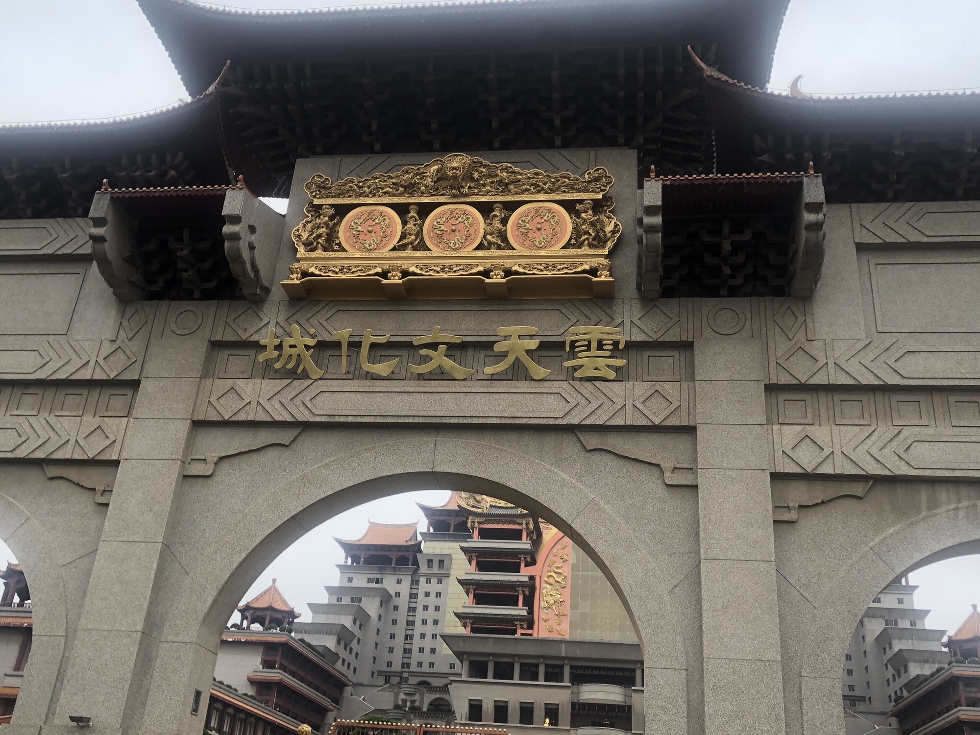 云天文化城旅行图片