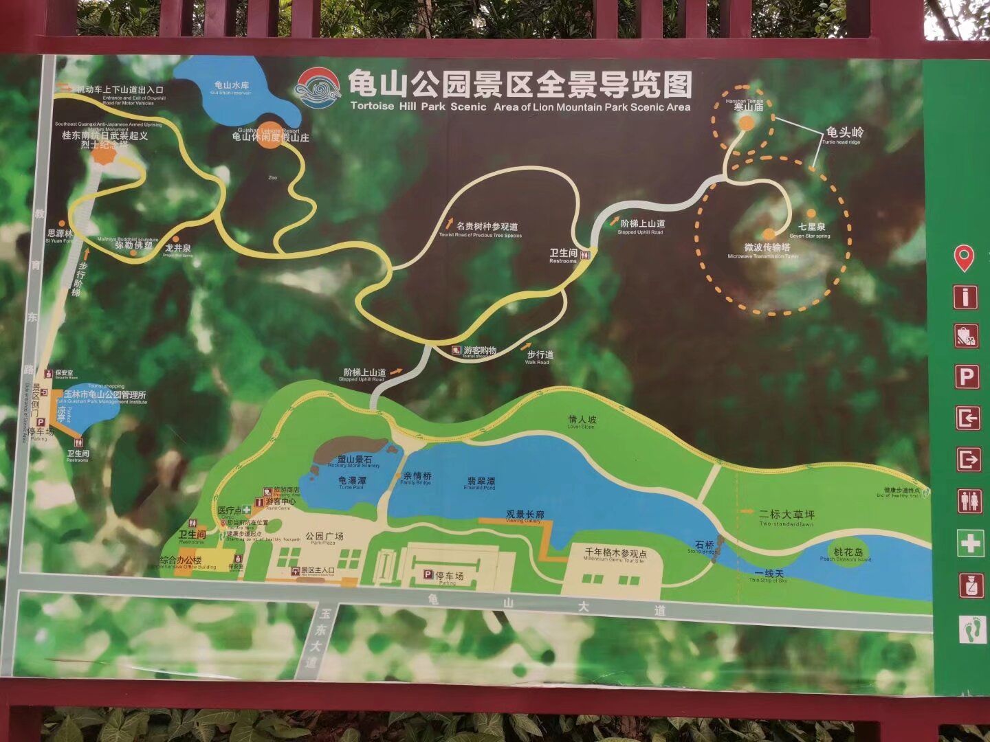 玉林市龟山公园旅行图片