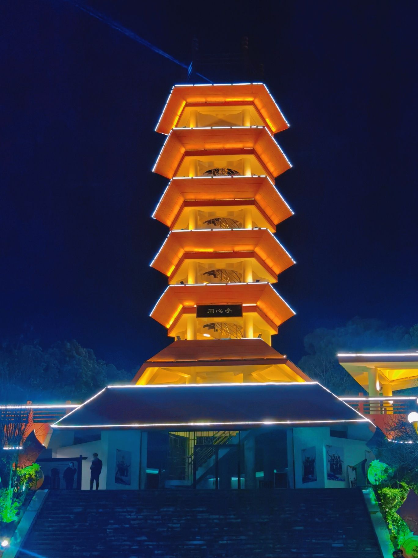 后龙山公园旅行图片