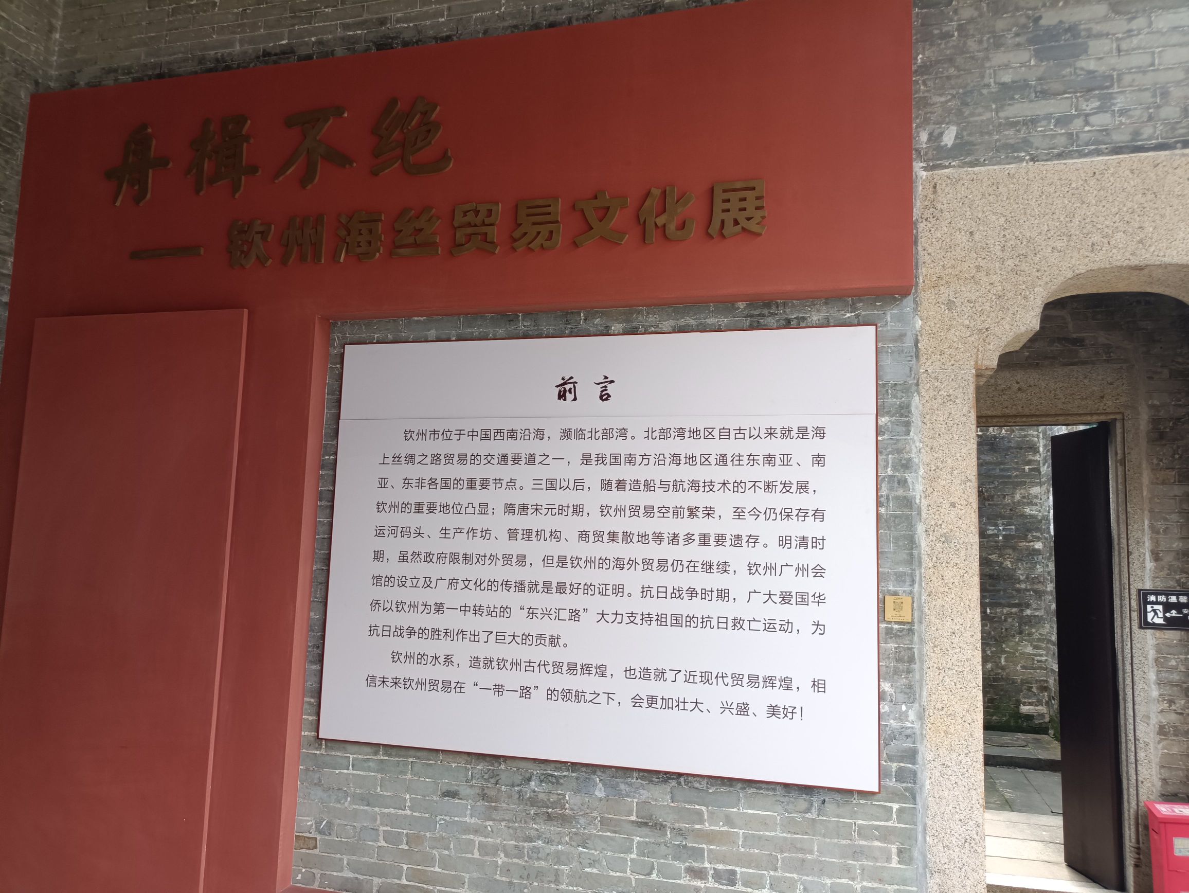 广州会馆