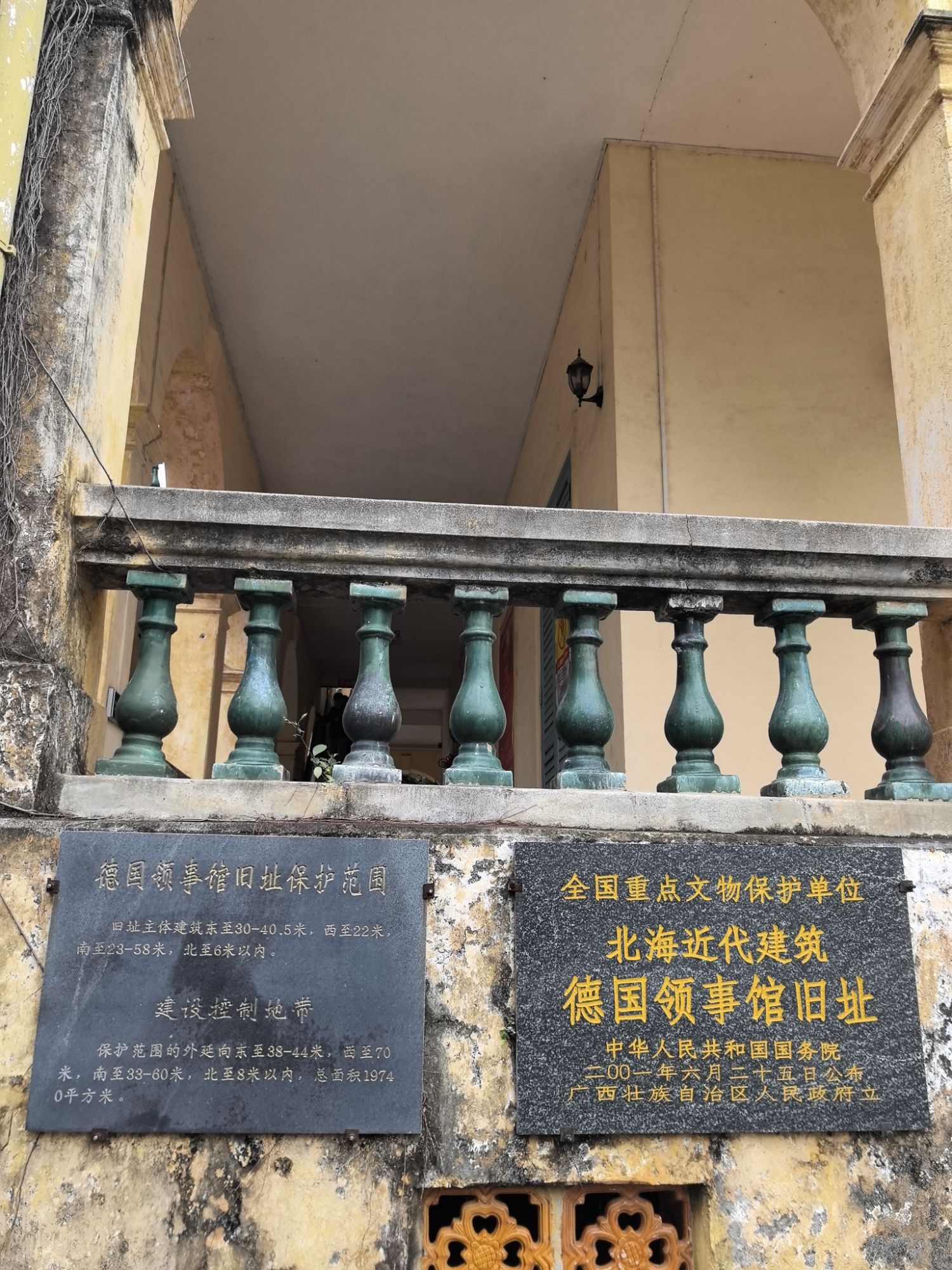 德国领事馆旧址旅行图片