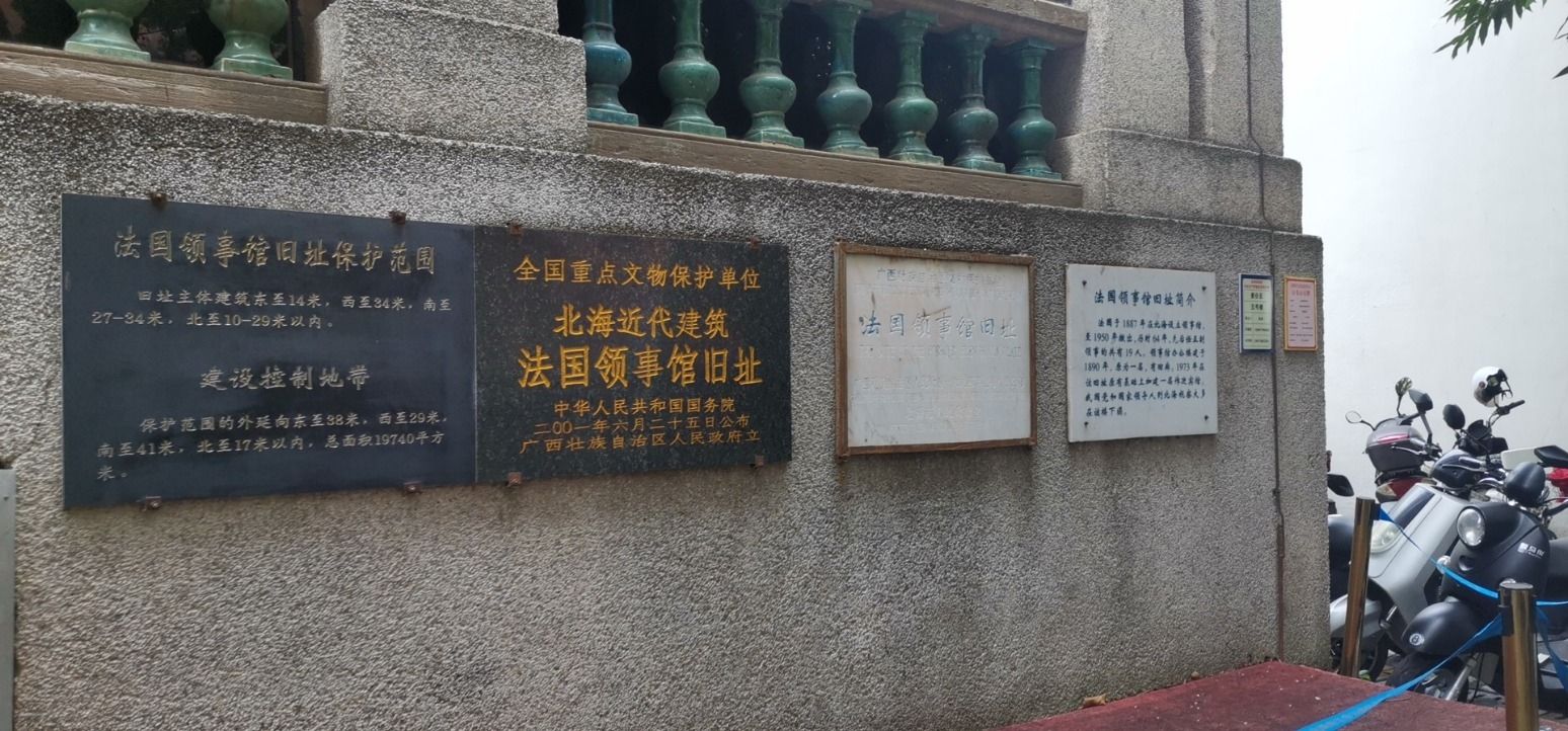 法国领事馆旧址旅行图片