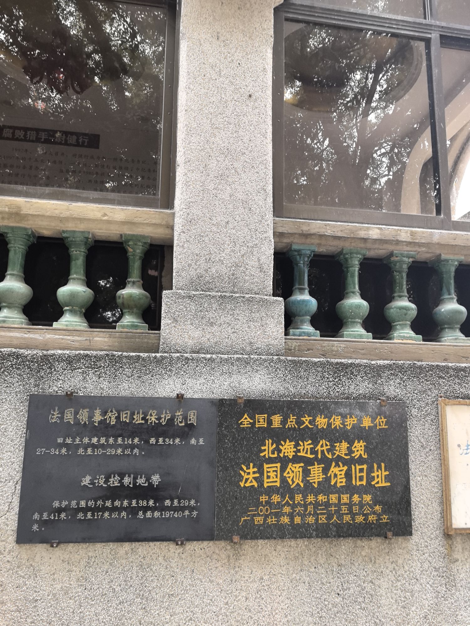 法国领事馆旧址旅行图片