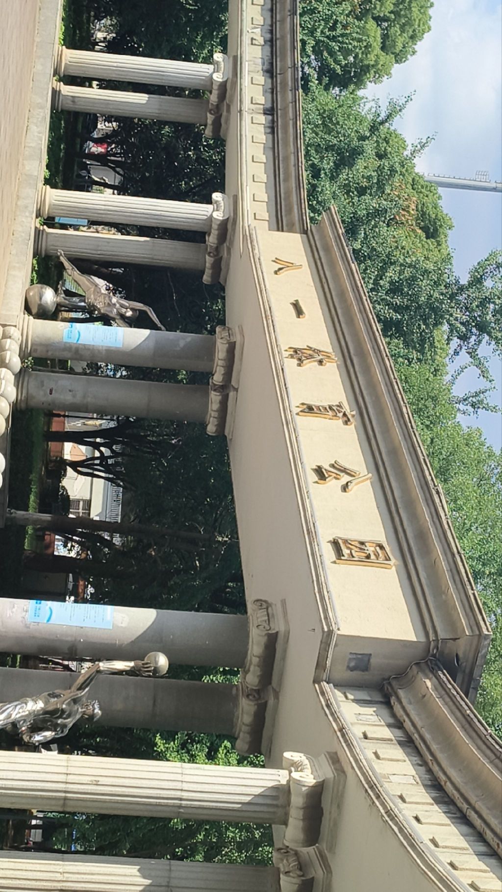 八一体育公园旅行图片