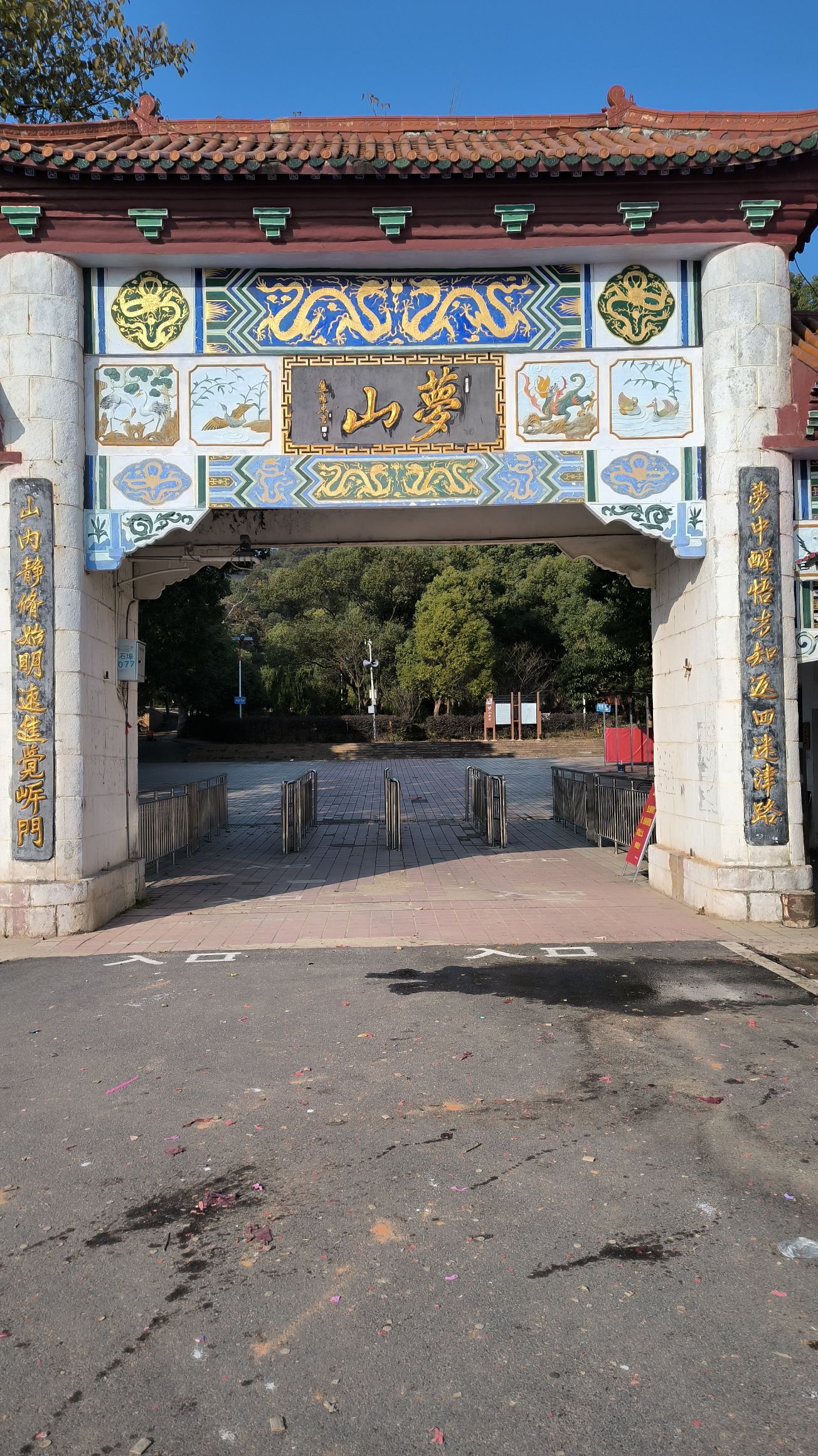 梦山景区