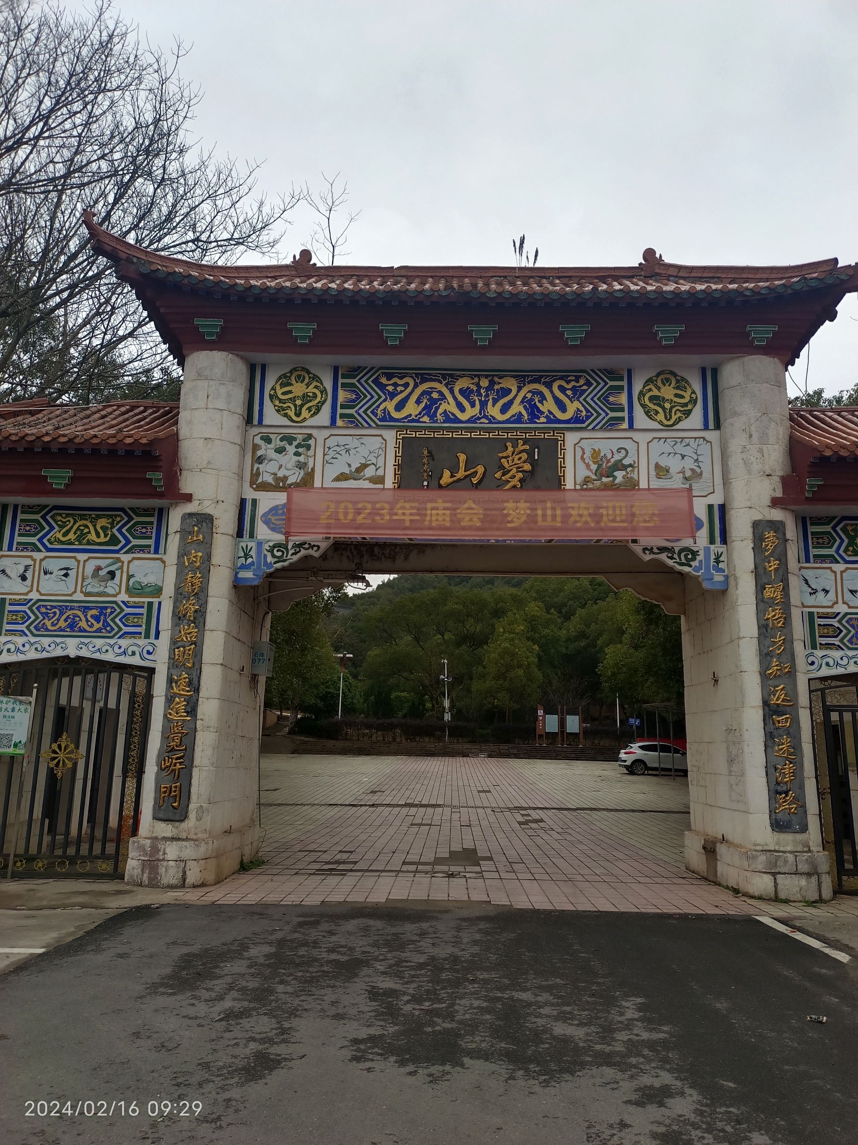 梦山景区旅行图片