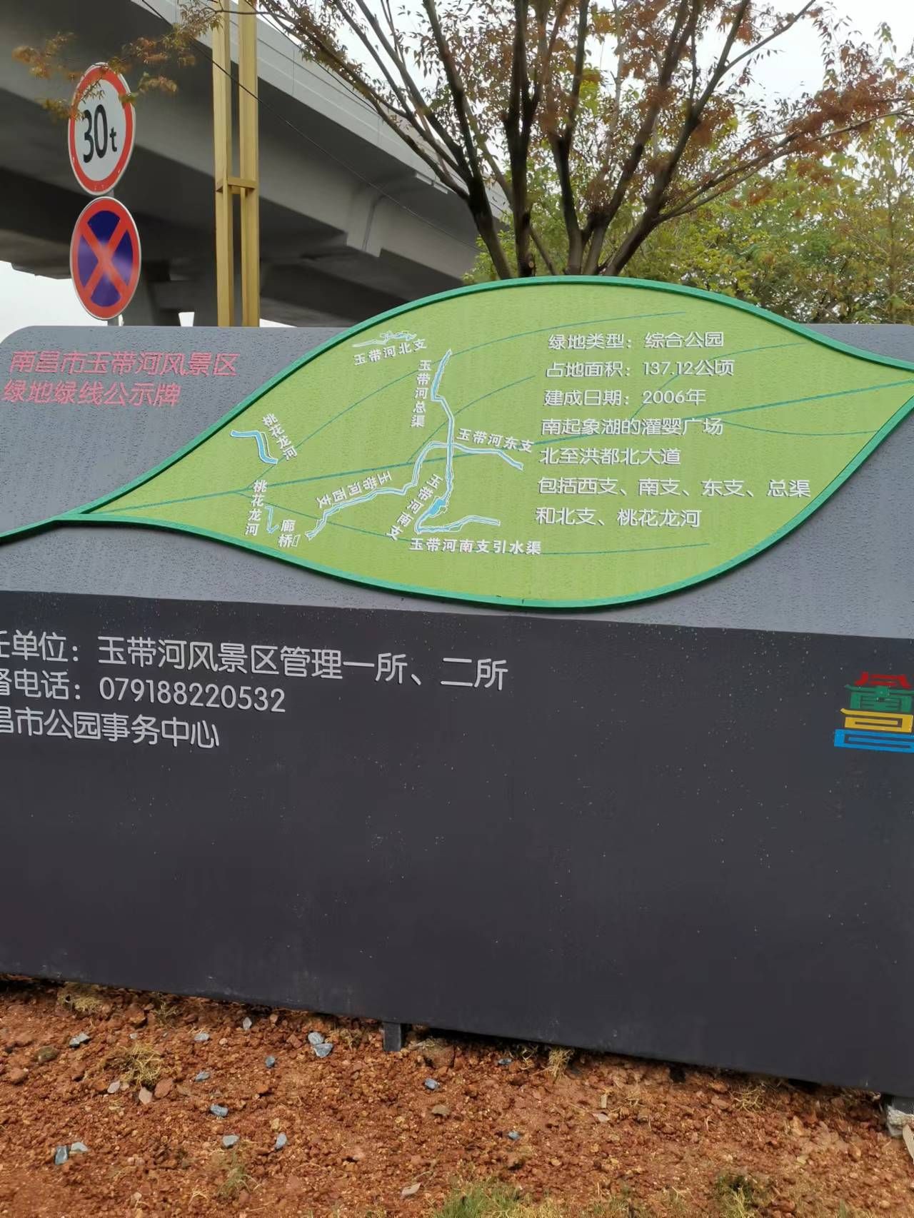 玉带河北支公园旅行图片