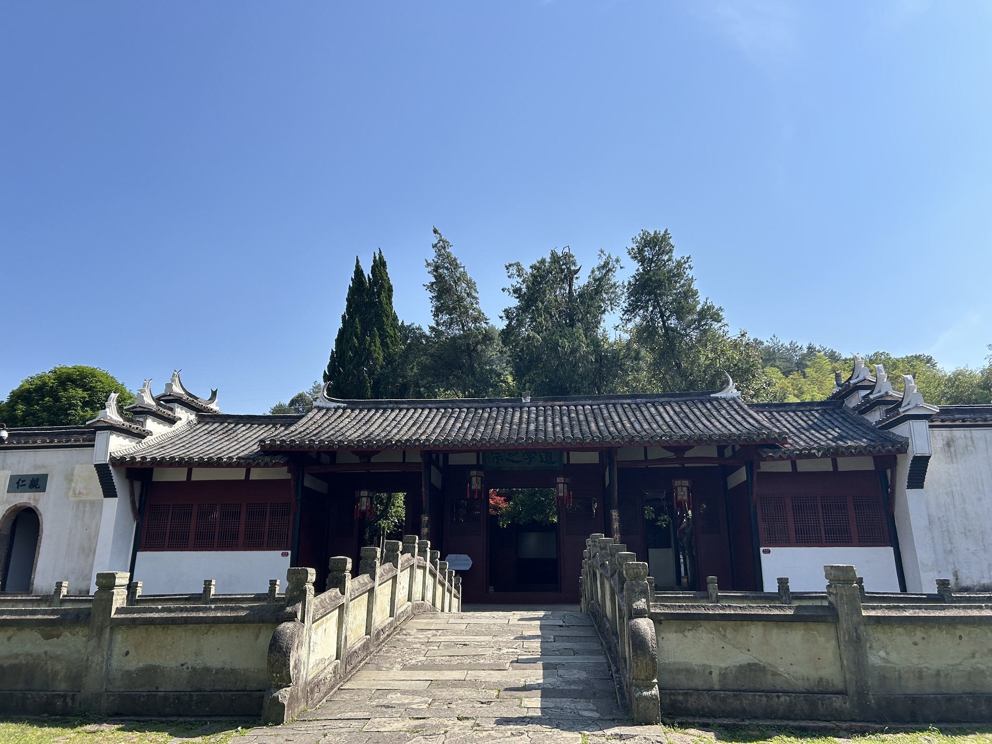 鹅湖书院