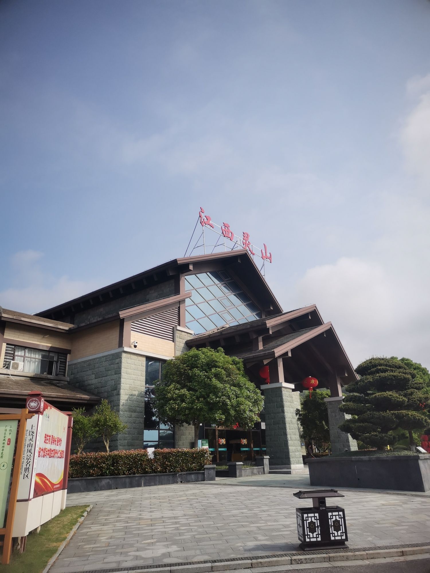 上饶灵山风景名胜区旅行图片