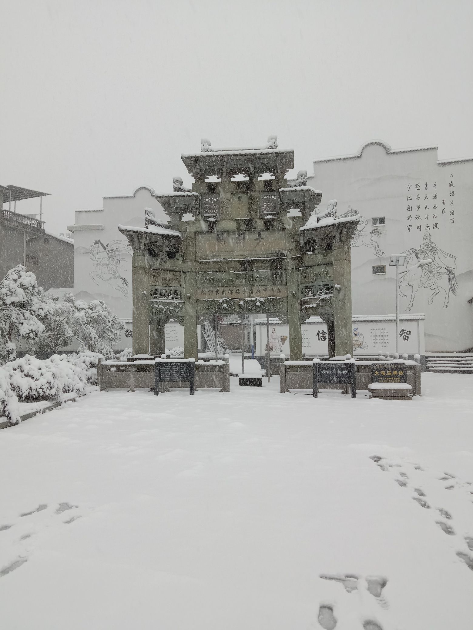 大司马牌坊