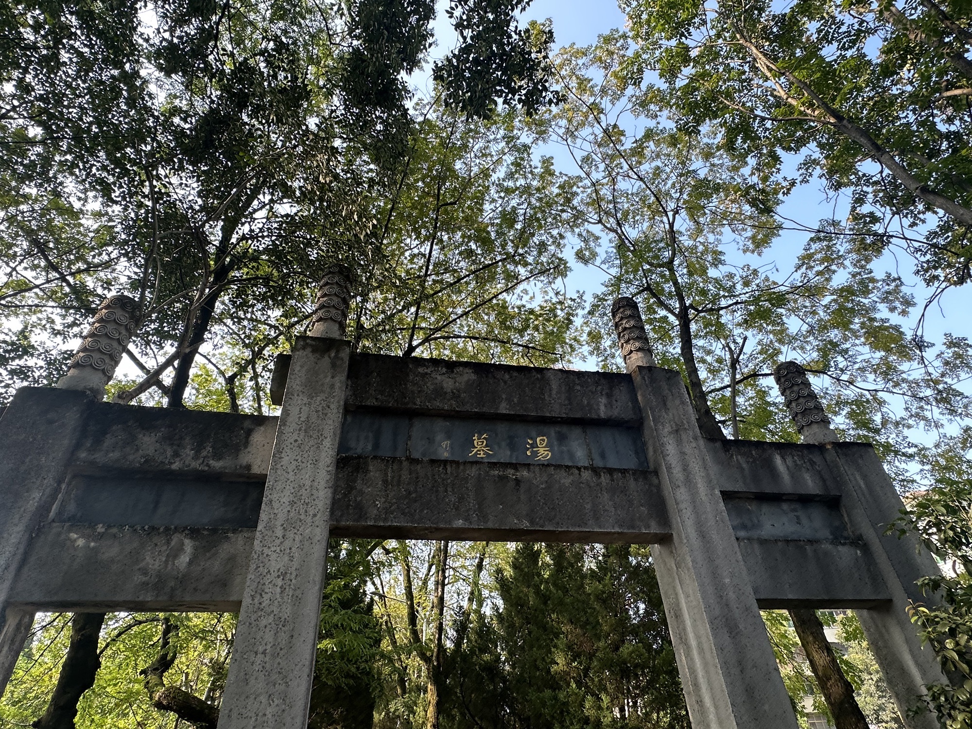 汤显祖墓旅行图片