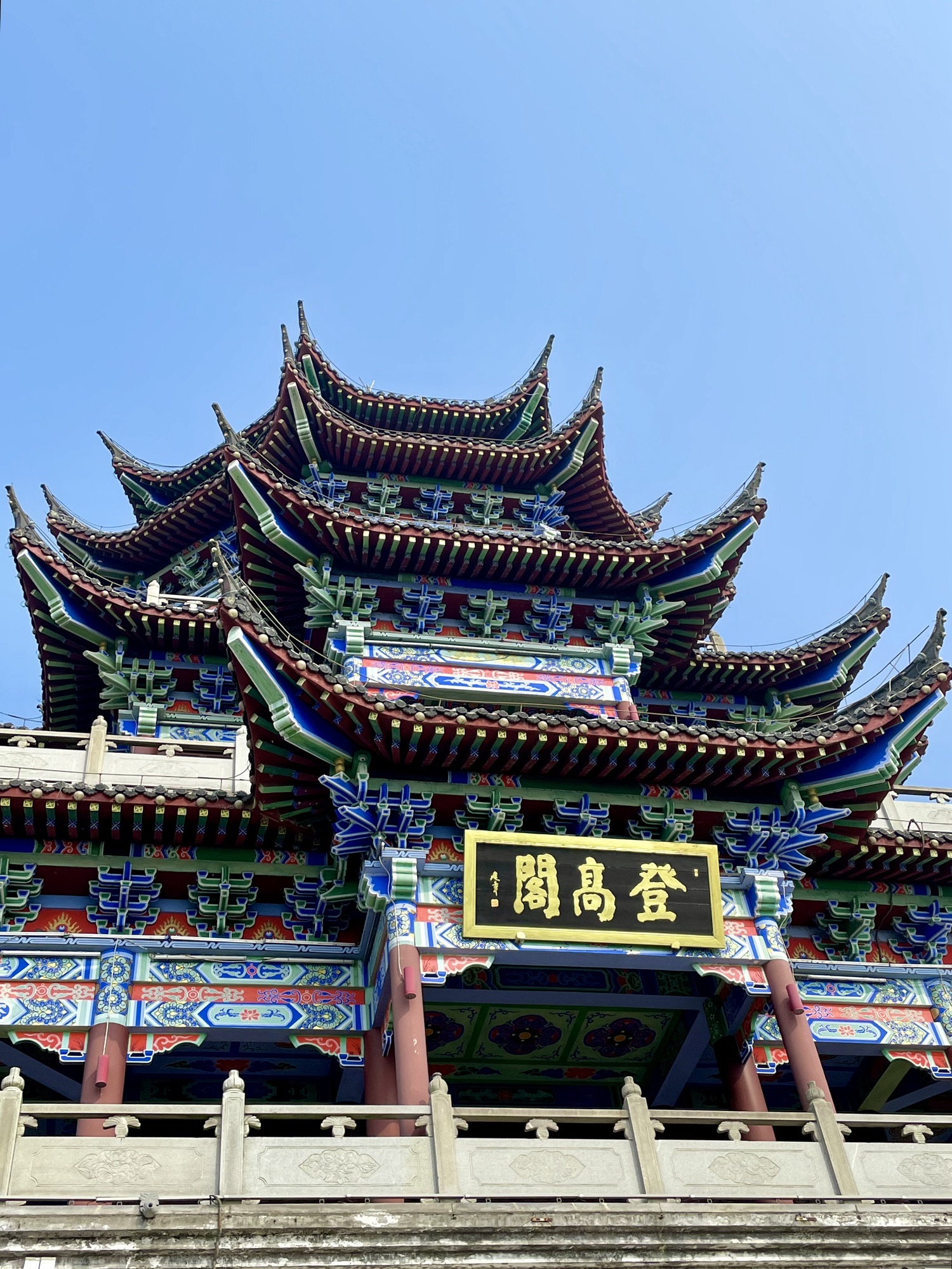 登高公园