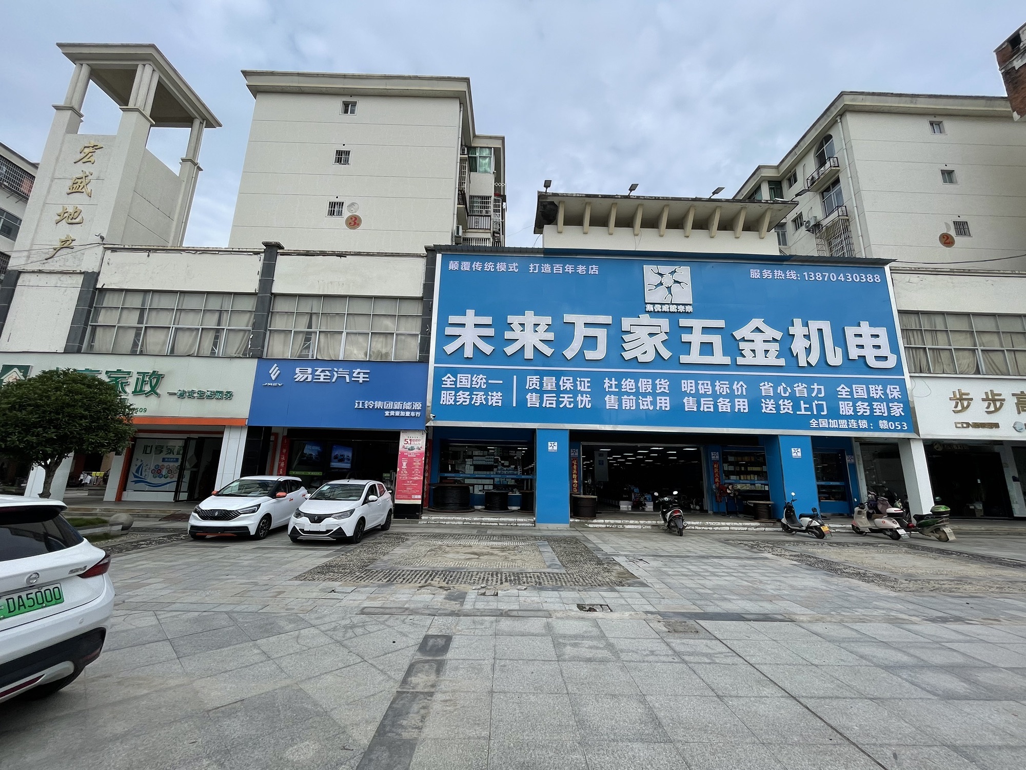 世纪广场