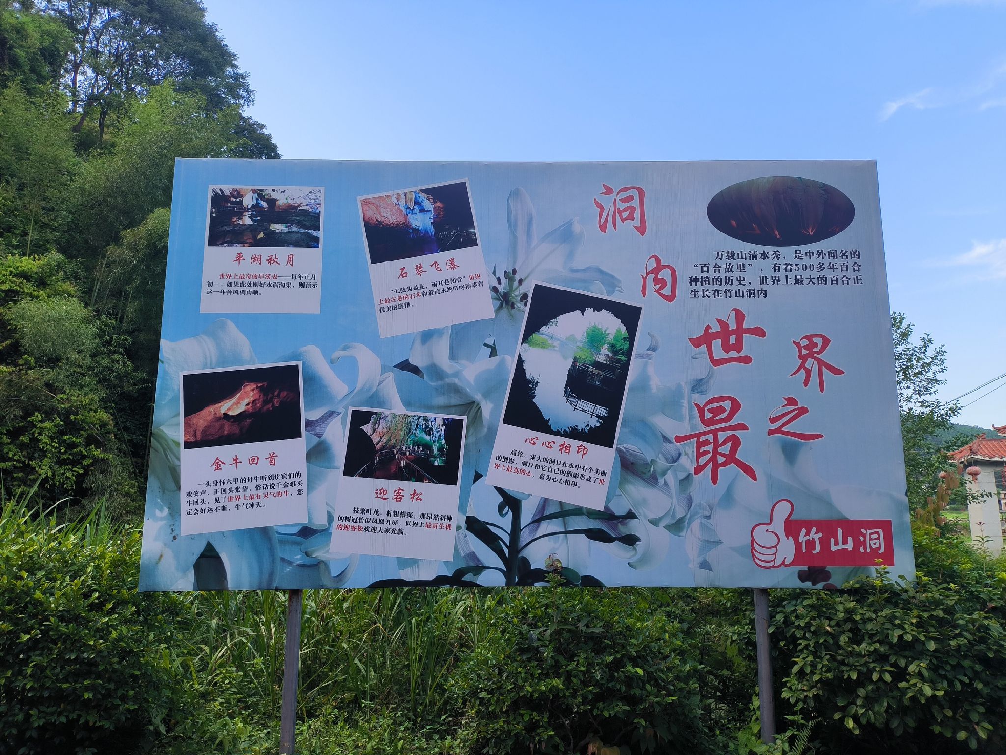 竹山洞风景区