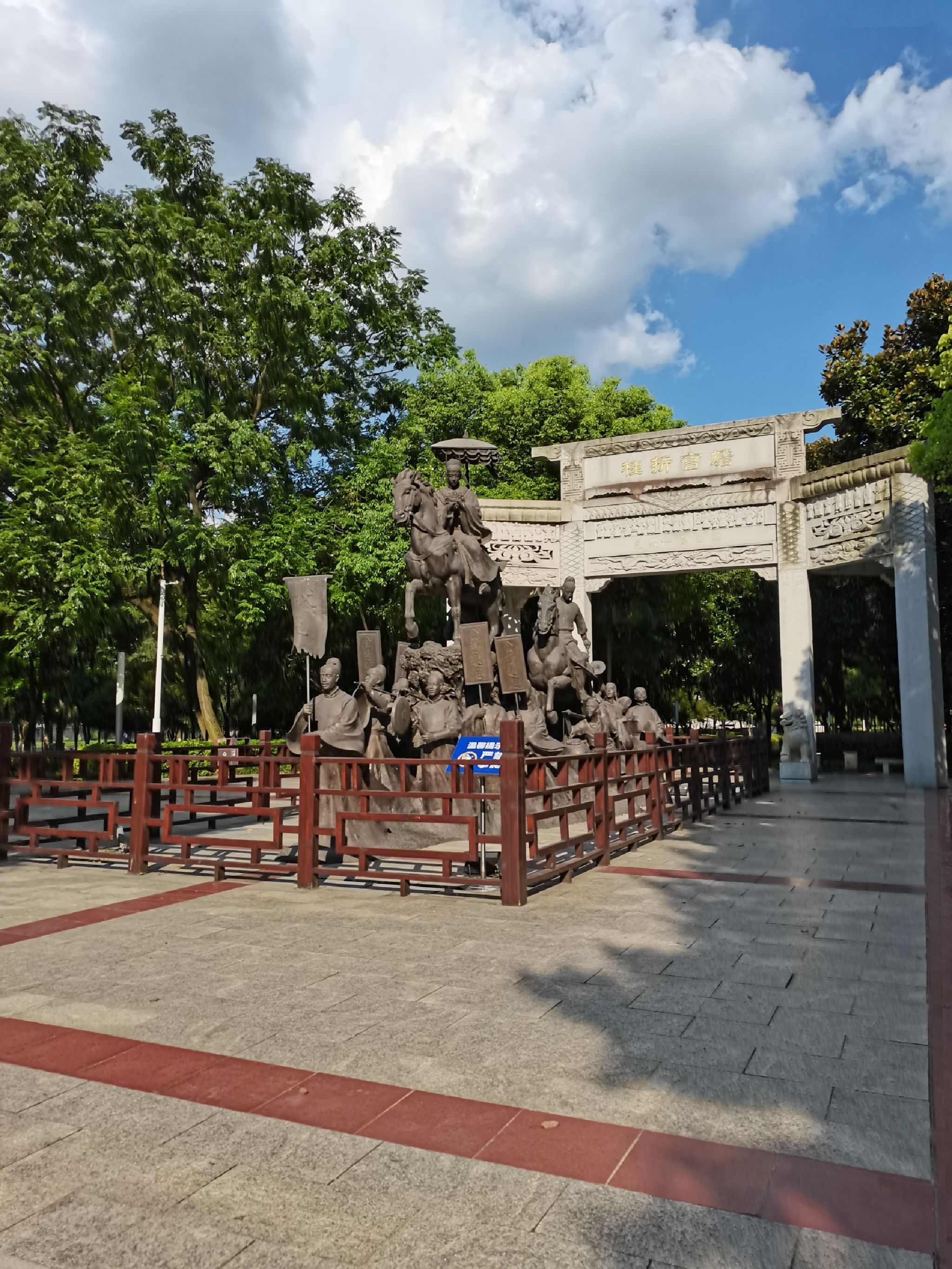 状元洲公园旅行图片