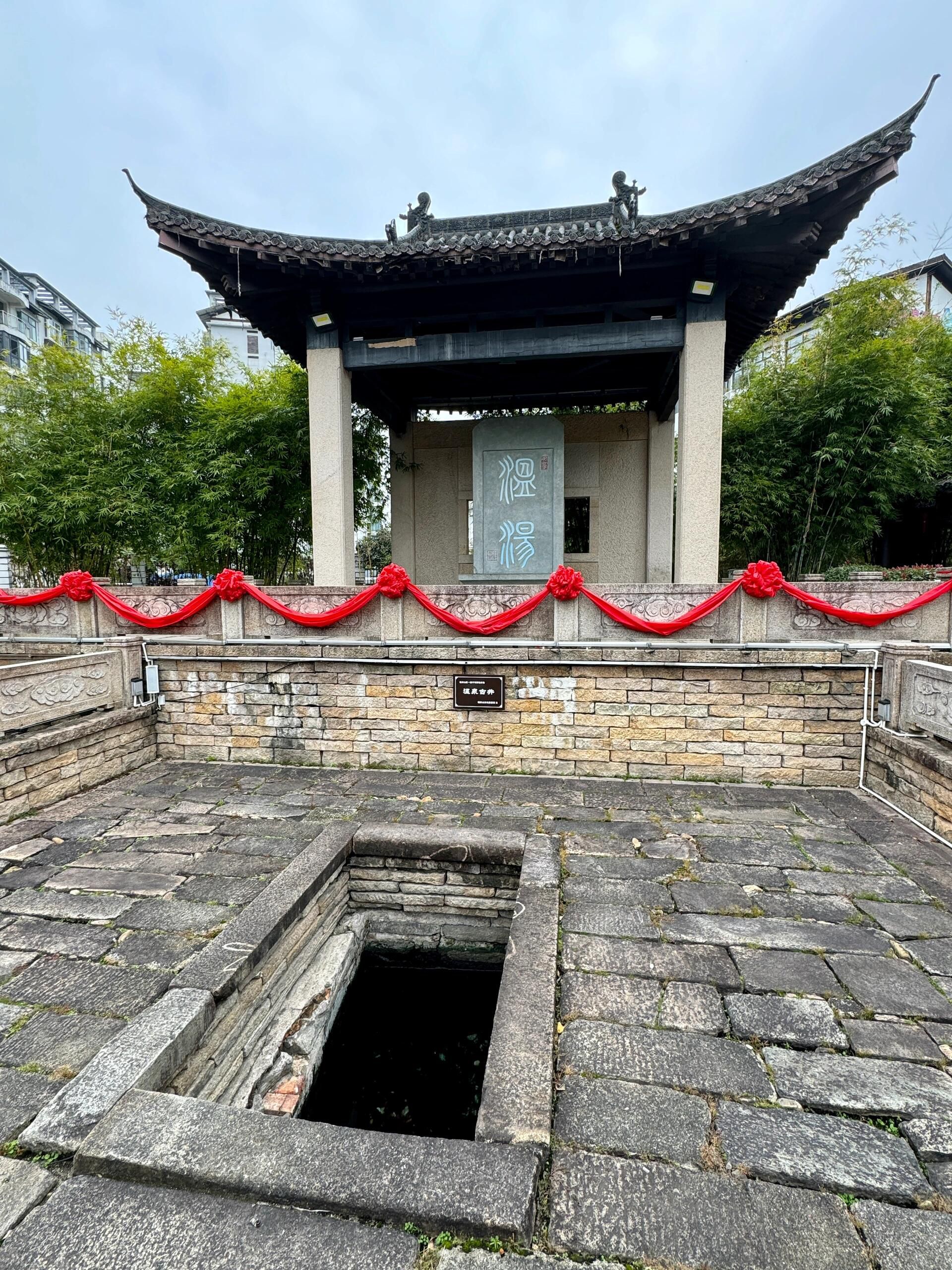 温泉古井旅行图片