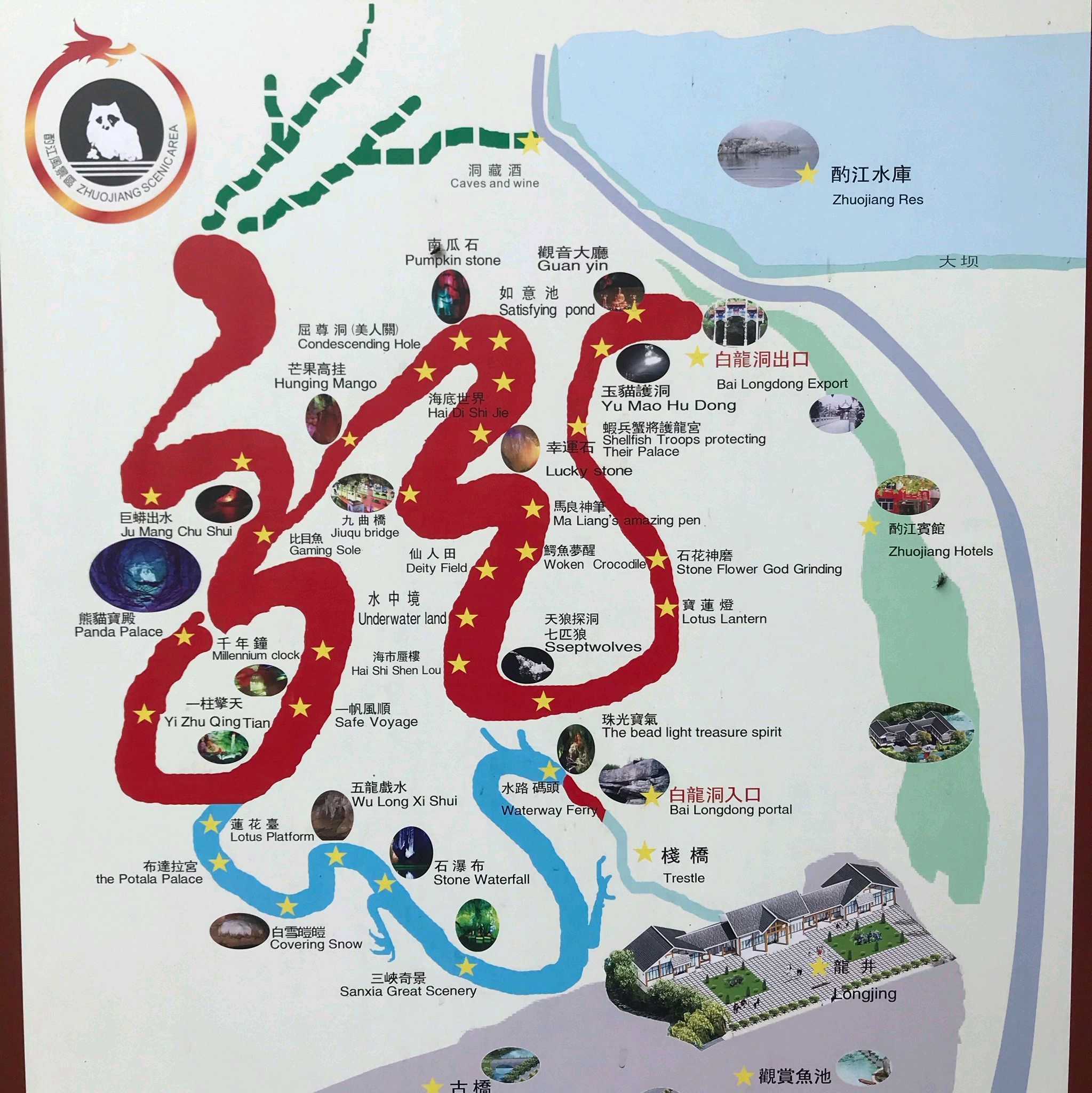 酌江风景区