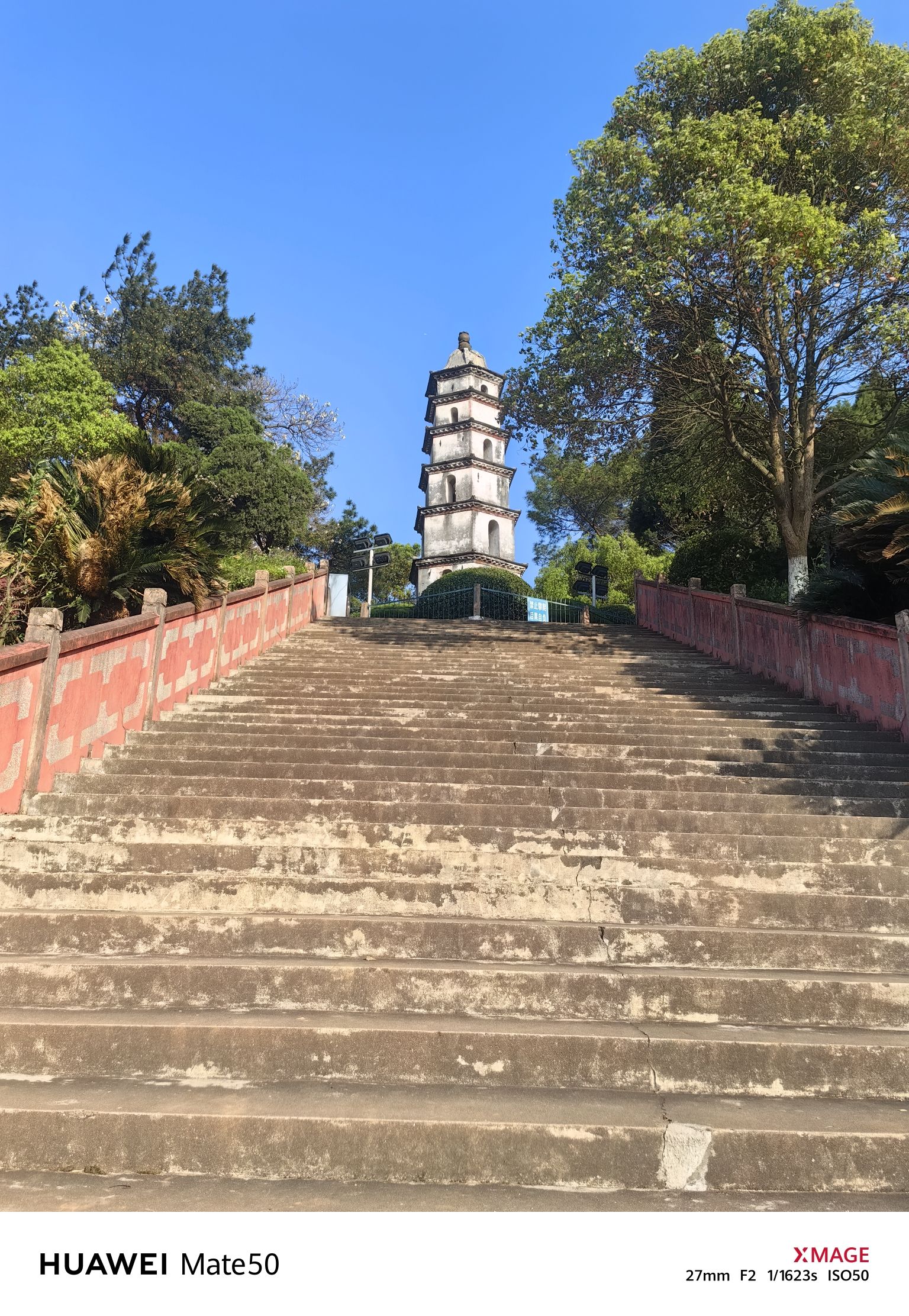 宝塔山公园