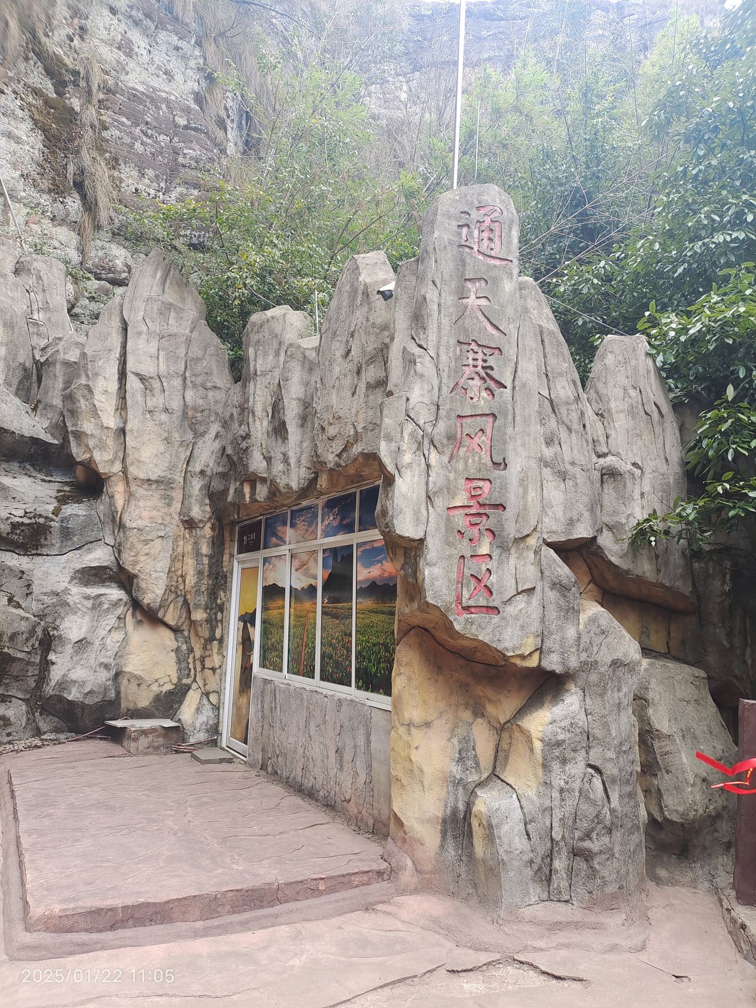 石城通天寨景区